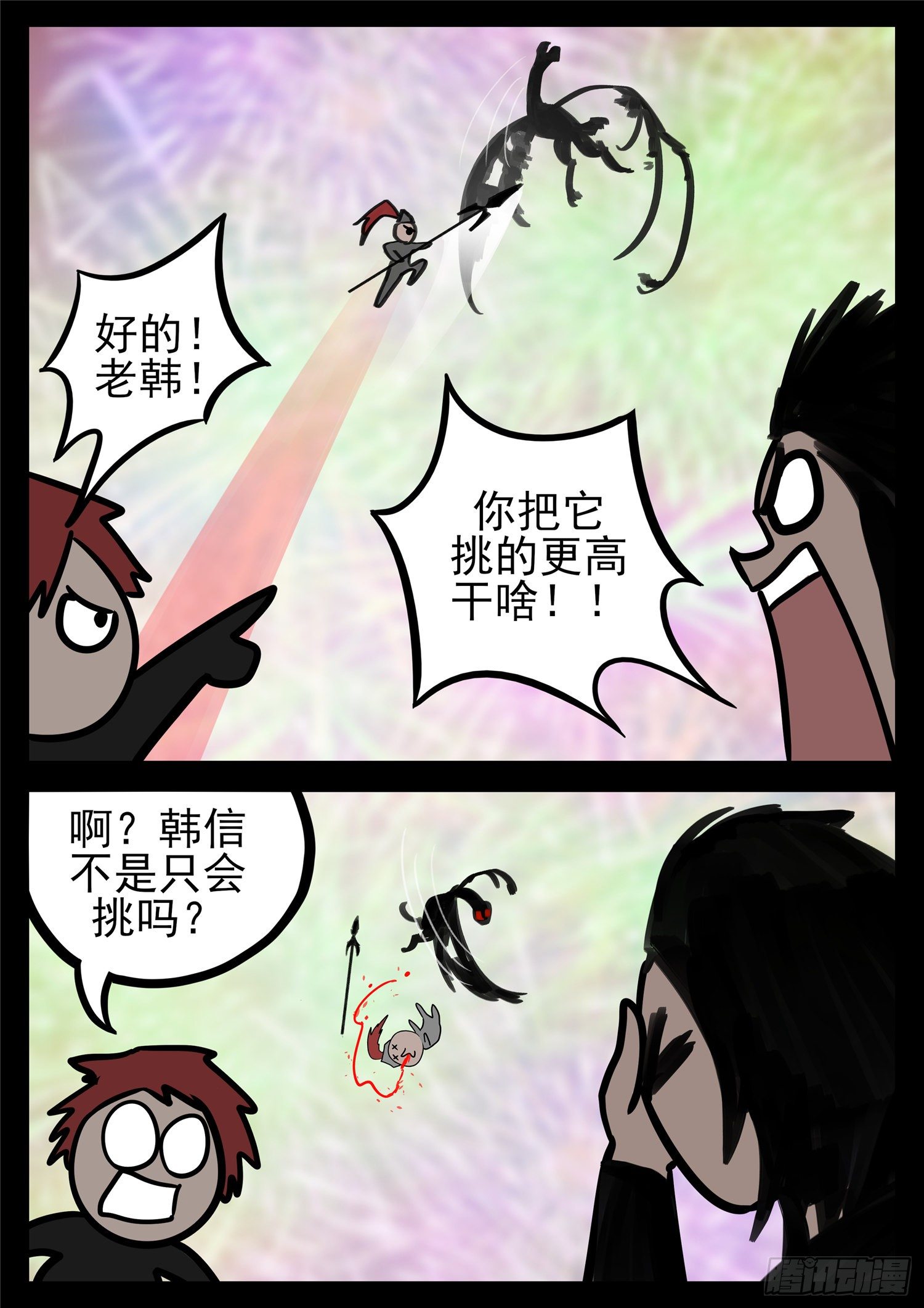 第一百四十三章 百密一疏-第147话