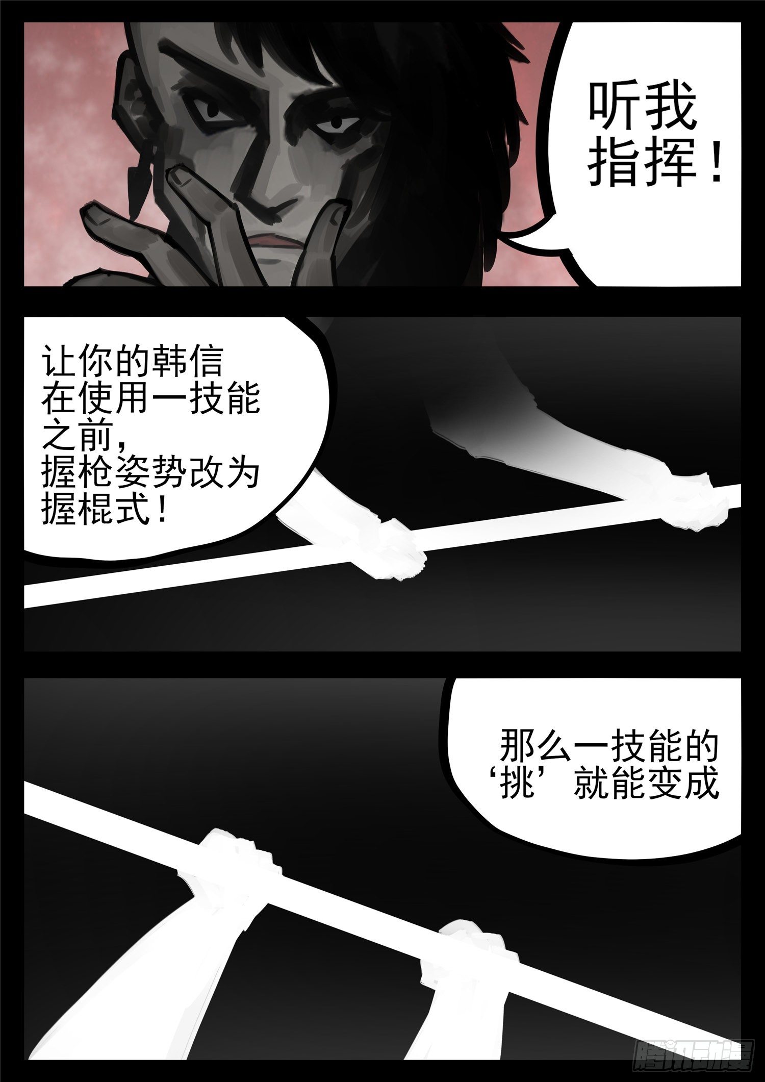 第一百四十三章 百密一疏-第147话