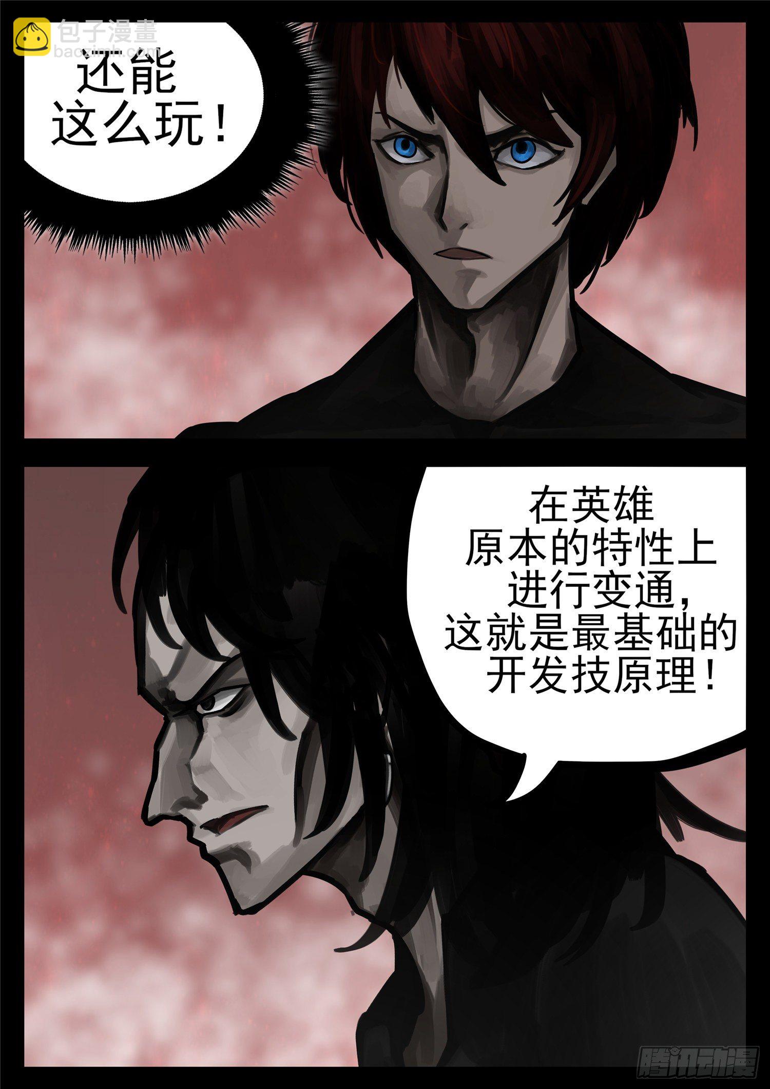 第一百四十三章 百密一疏-第147话
