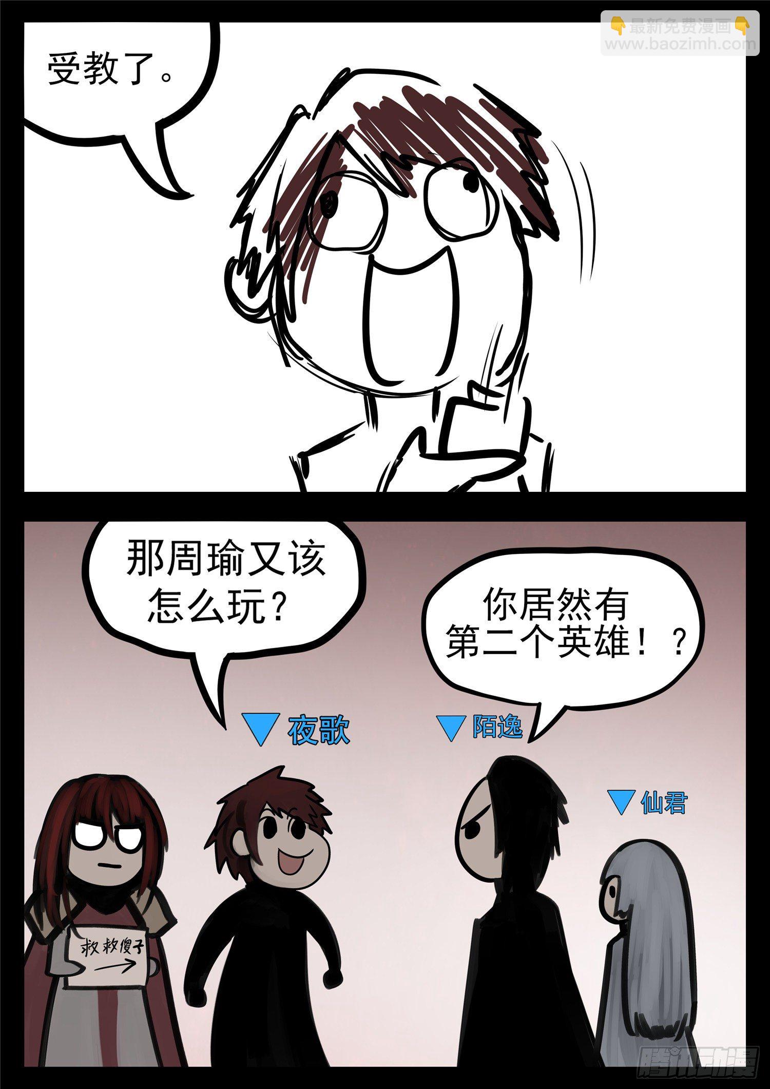 第一百四十三章 百密一疏-第147话