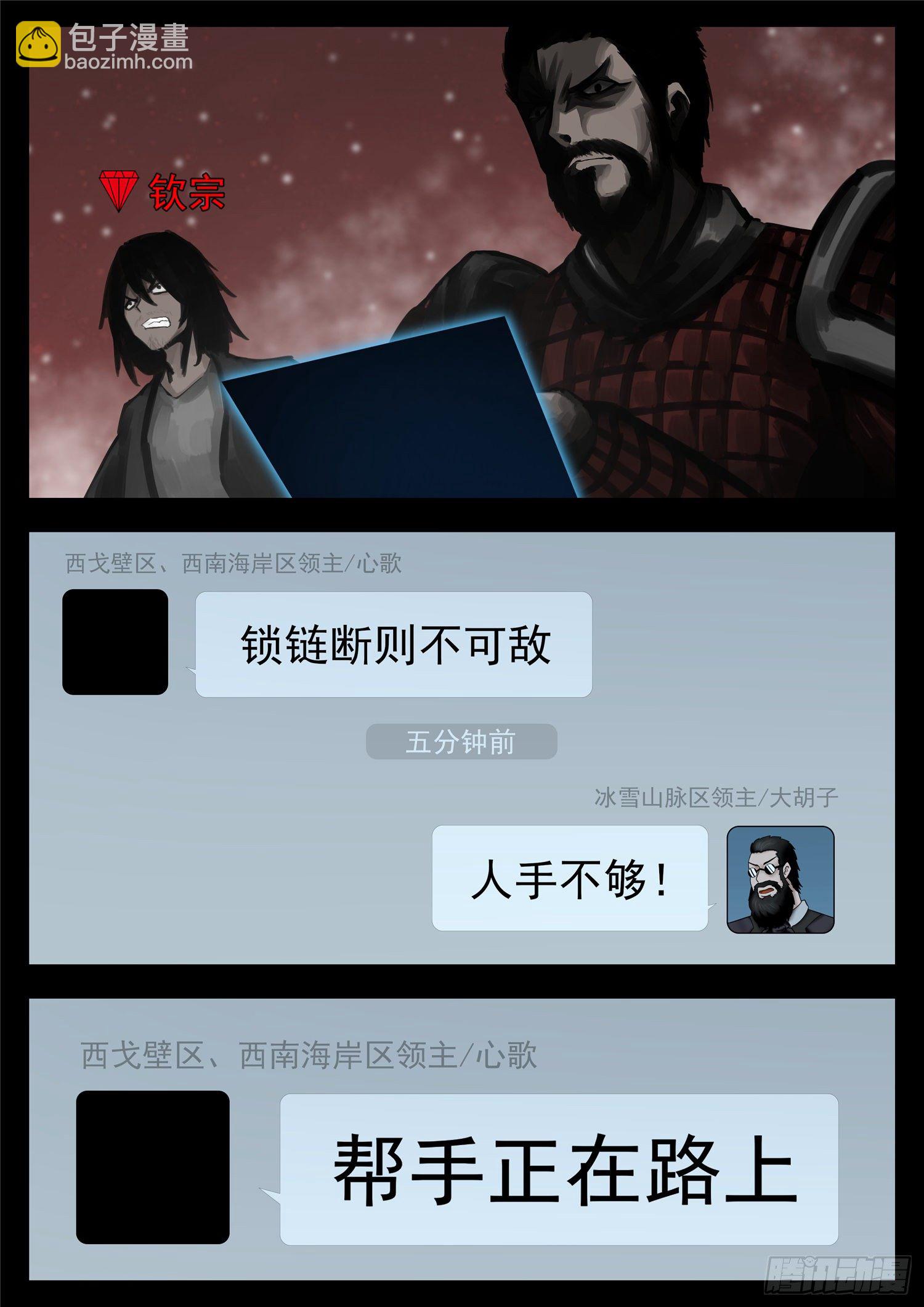第一百四十三章 百密一疏-第147话