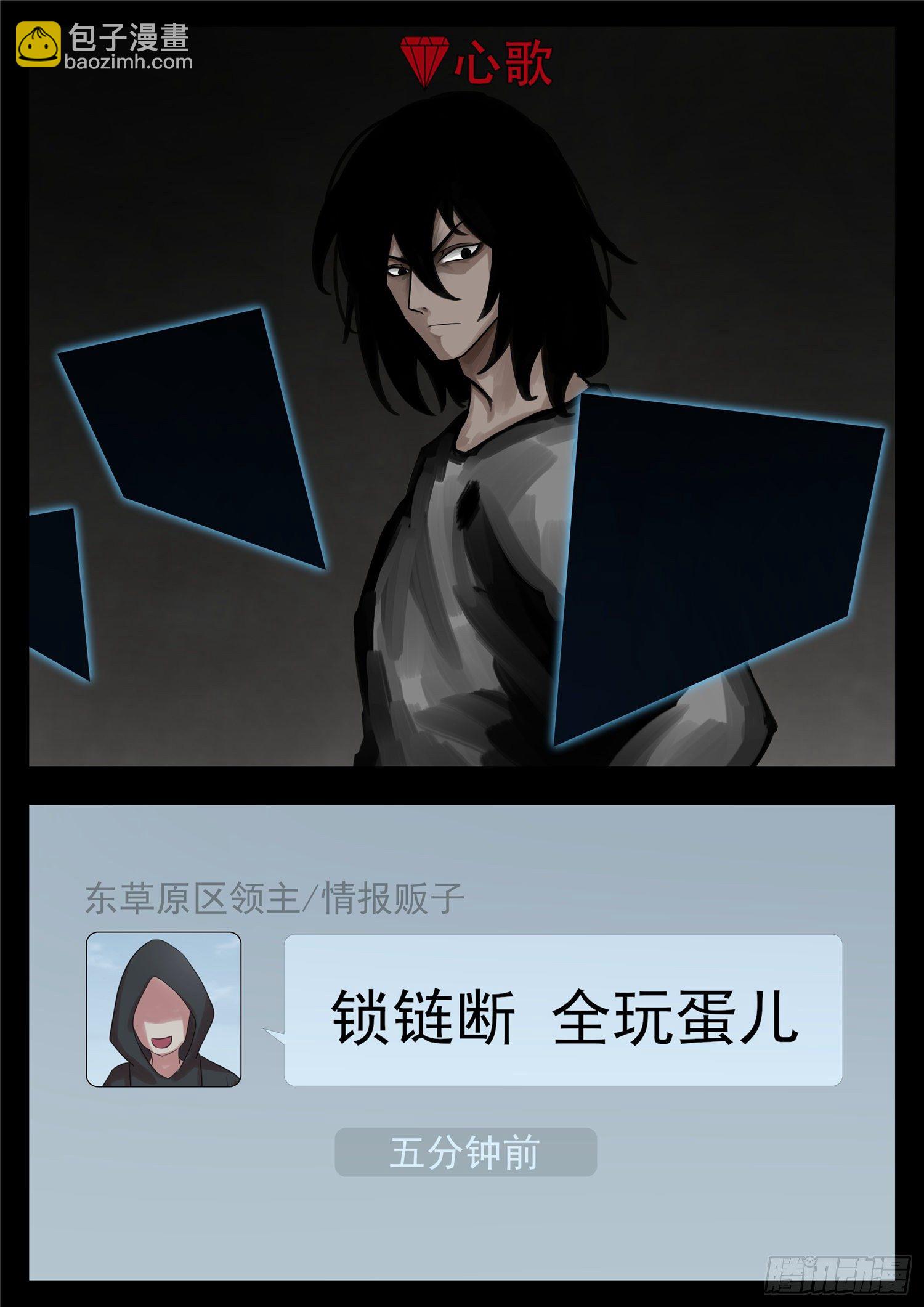 第一百四十三章 百密一疏-第147话