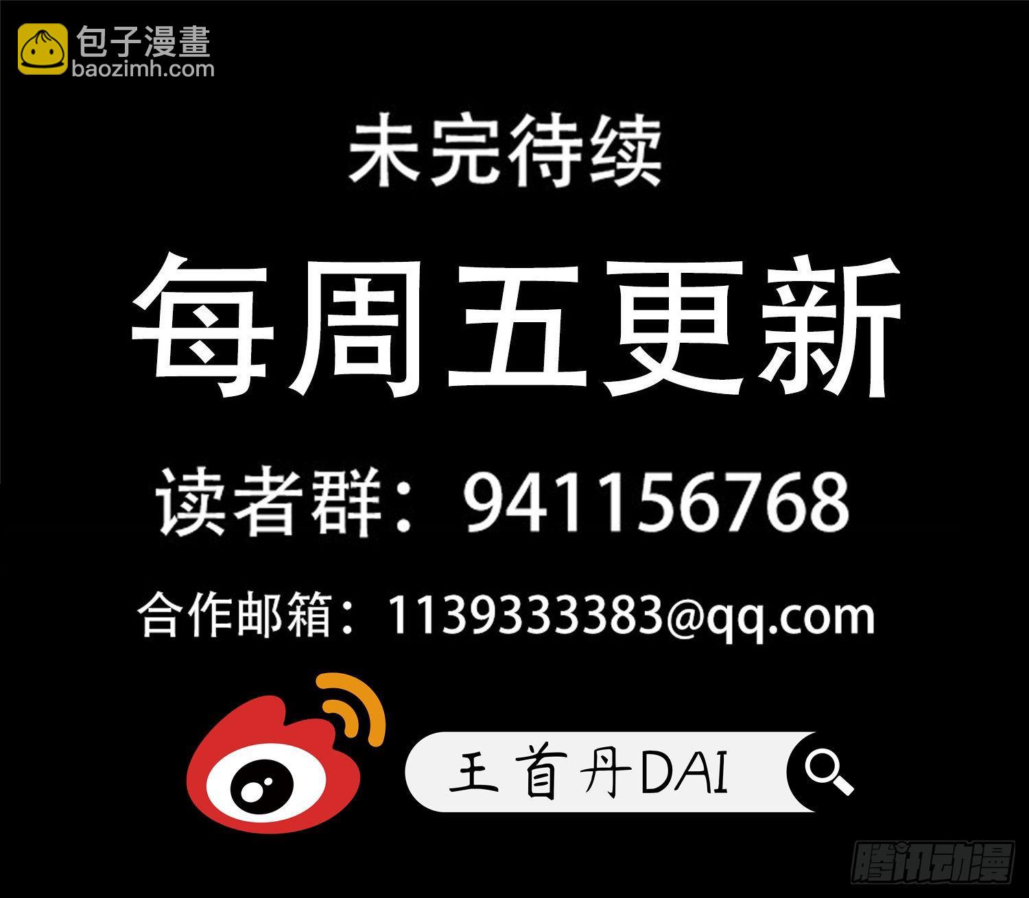 第一百四十三章 百密一疏-第147话