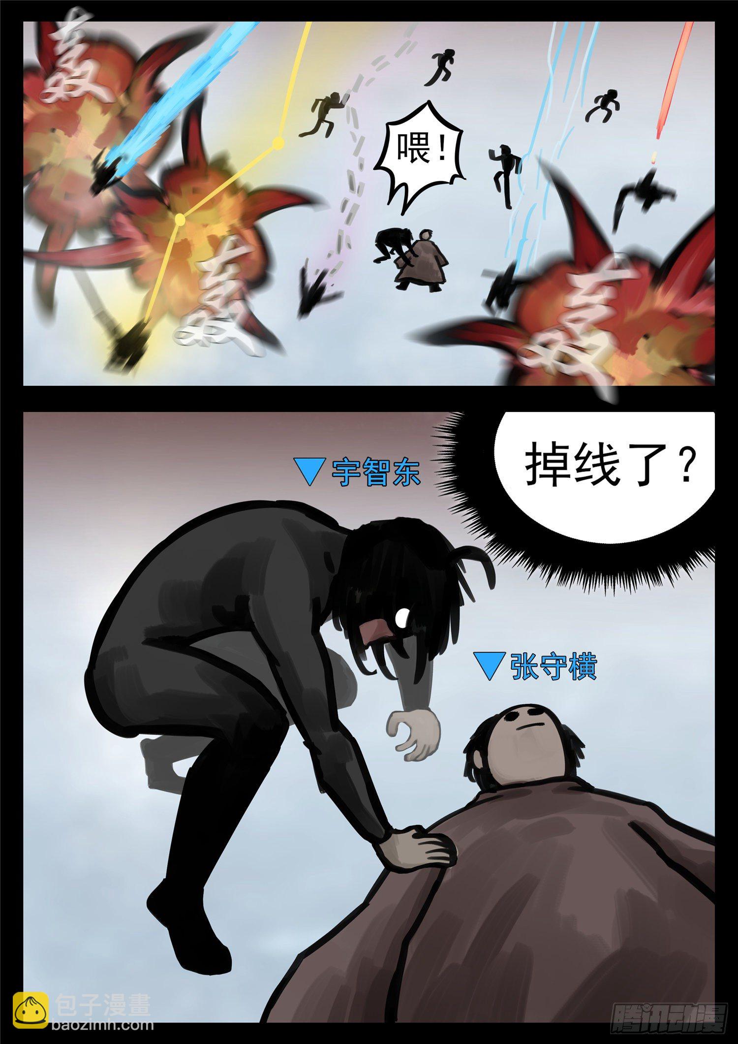 第一百四十三章 百密一疏-第147话