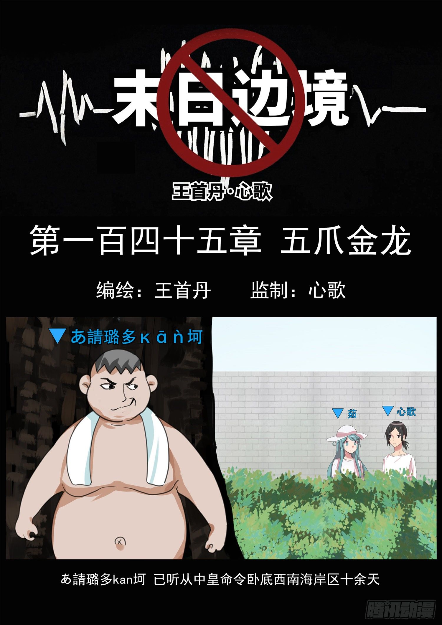 第一百四十五章 五爪金龙-第149话