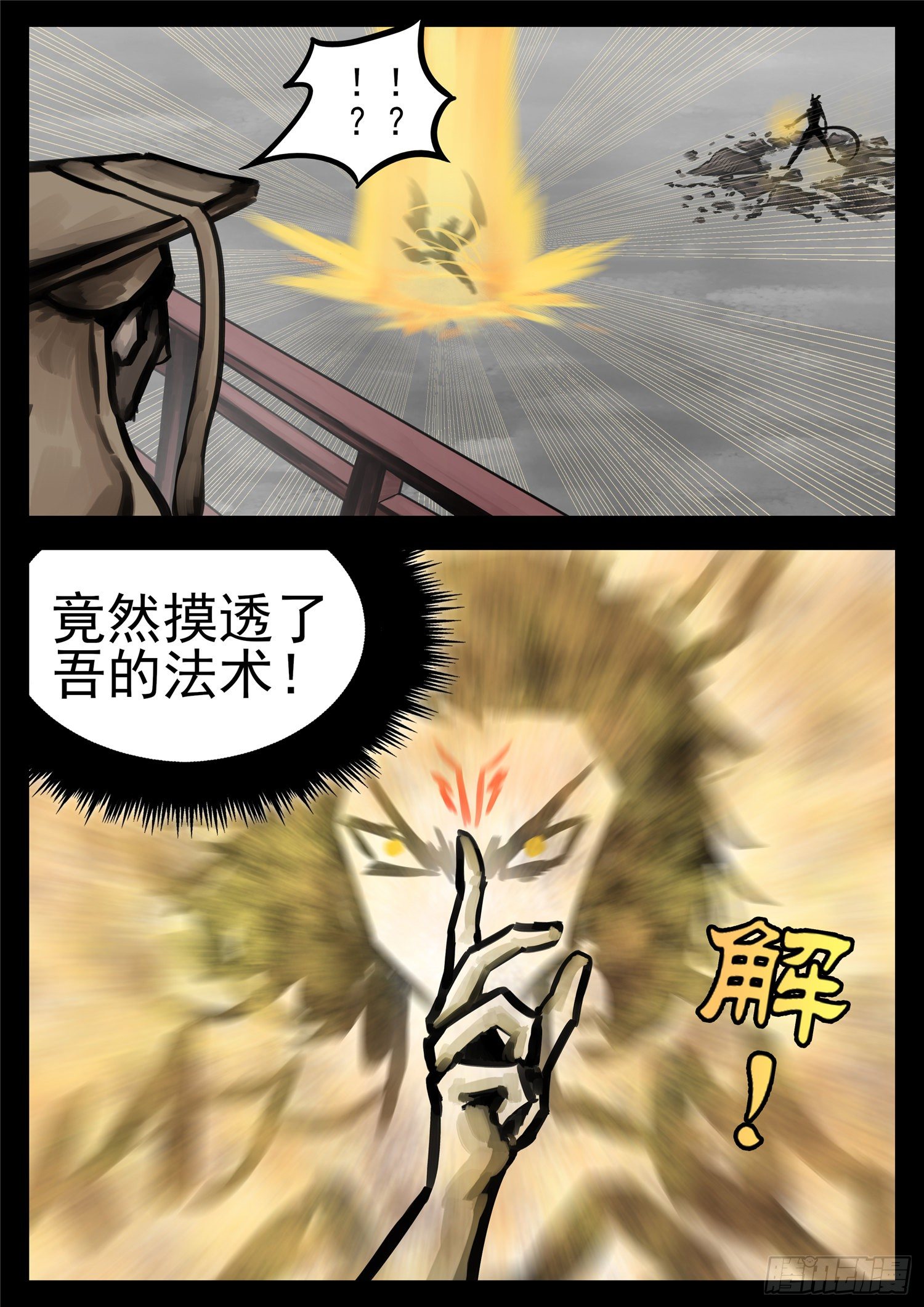 第一百四十五章 五爪金龙-第149话