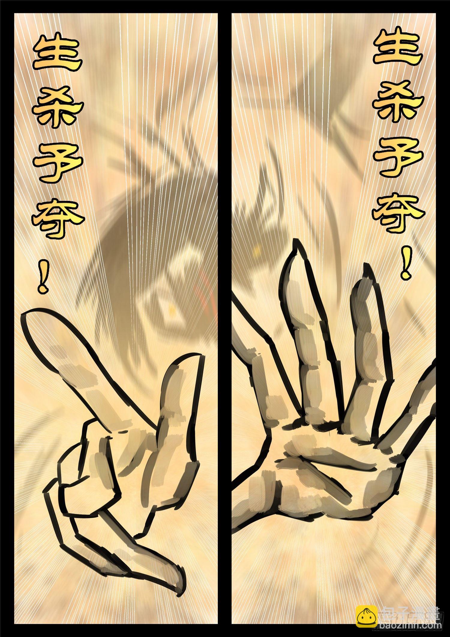 第一百四十五章 五爪金龙-第149话