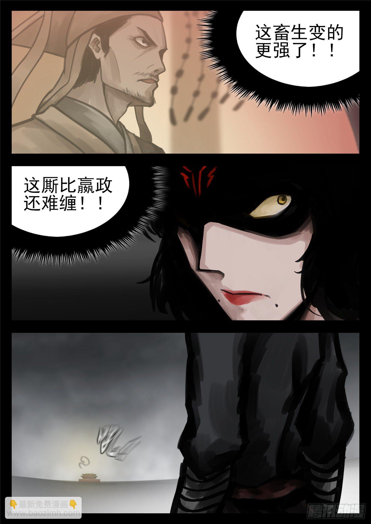 第一百四十五章 五爪金龙-第149话