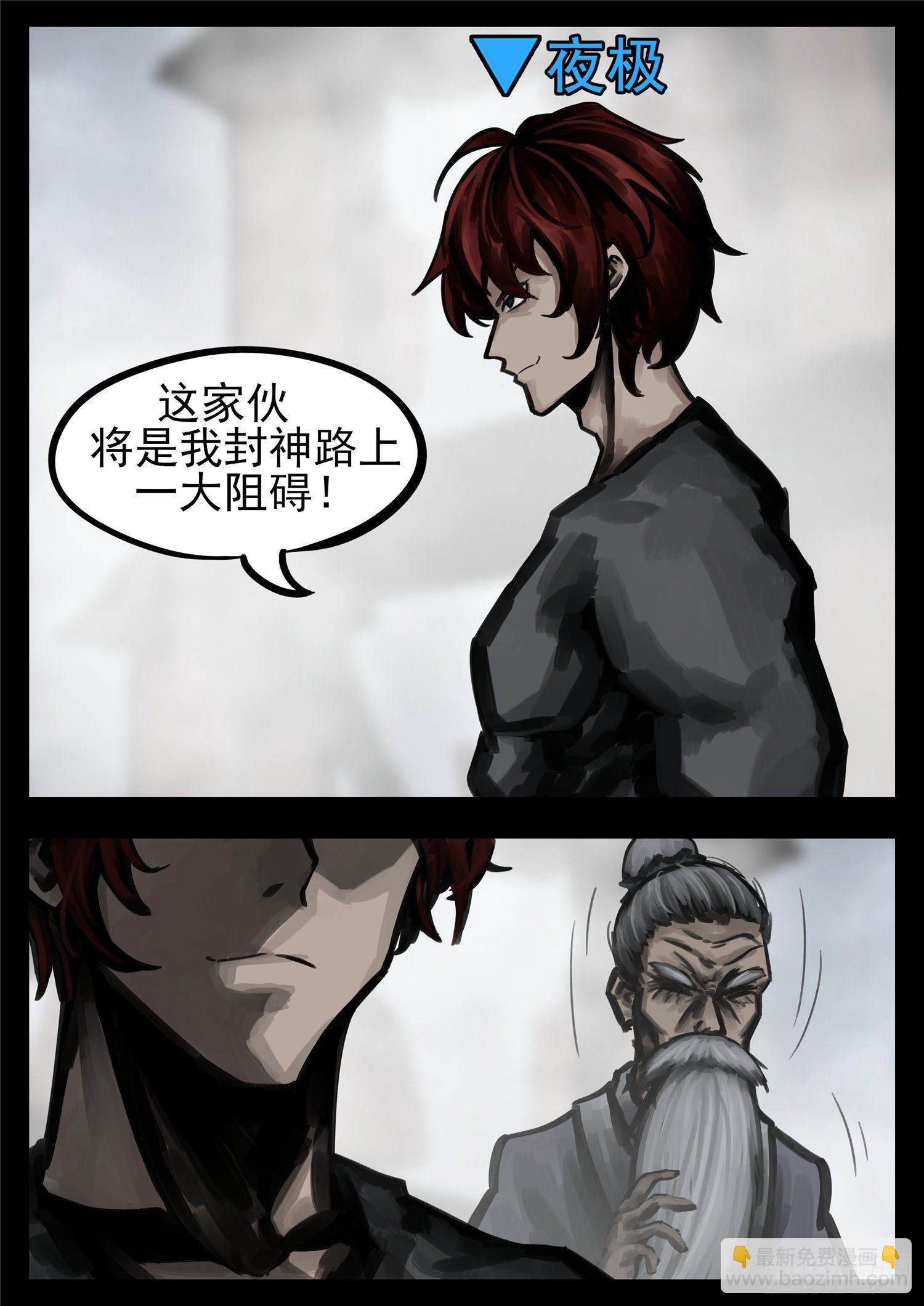 第一百四十五章 五爪金龙-第149话