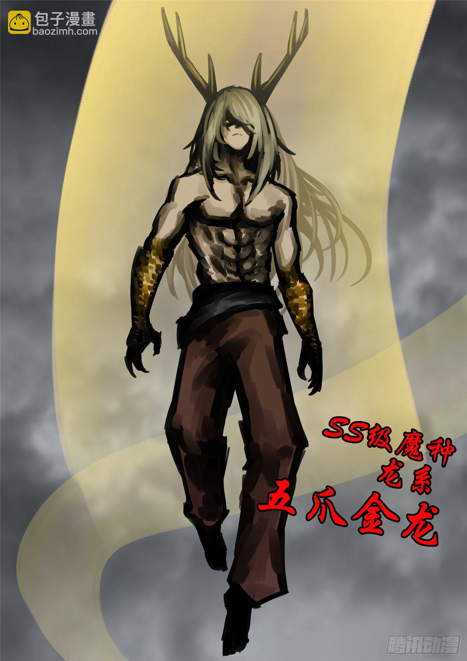 第一百四十五章 五爪金龙-第149话