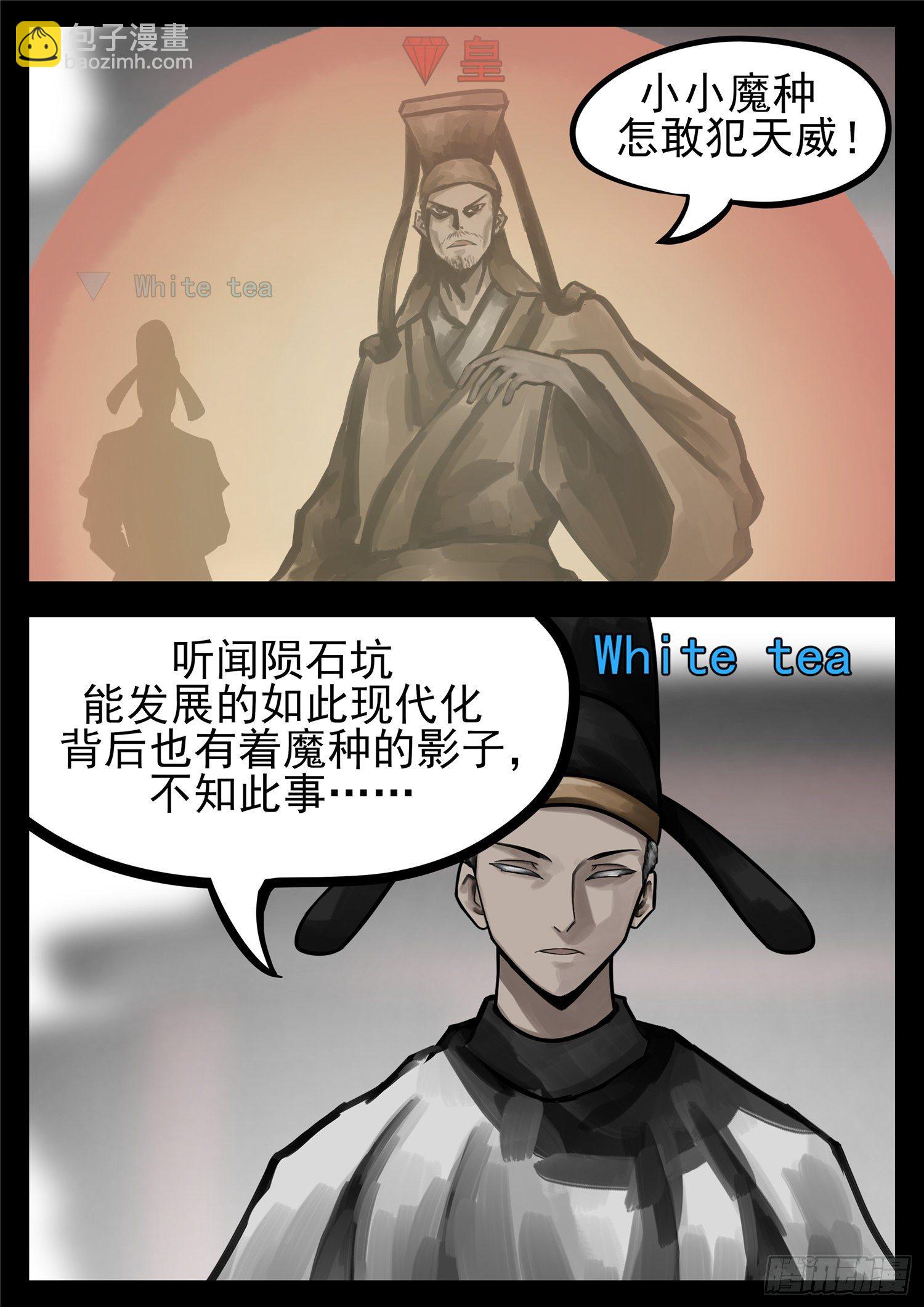 第一百四十五章 五爪金龙-第149话
