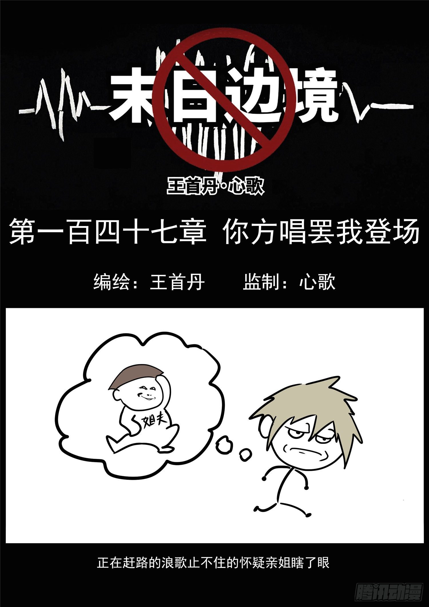 第一百四十七章 你方唱罢我登场-第151话