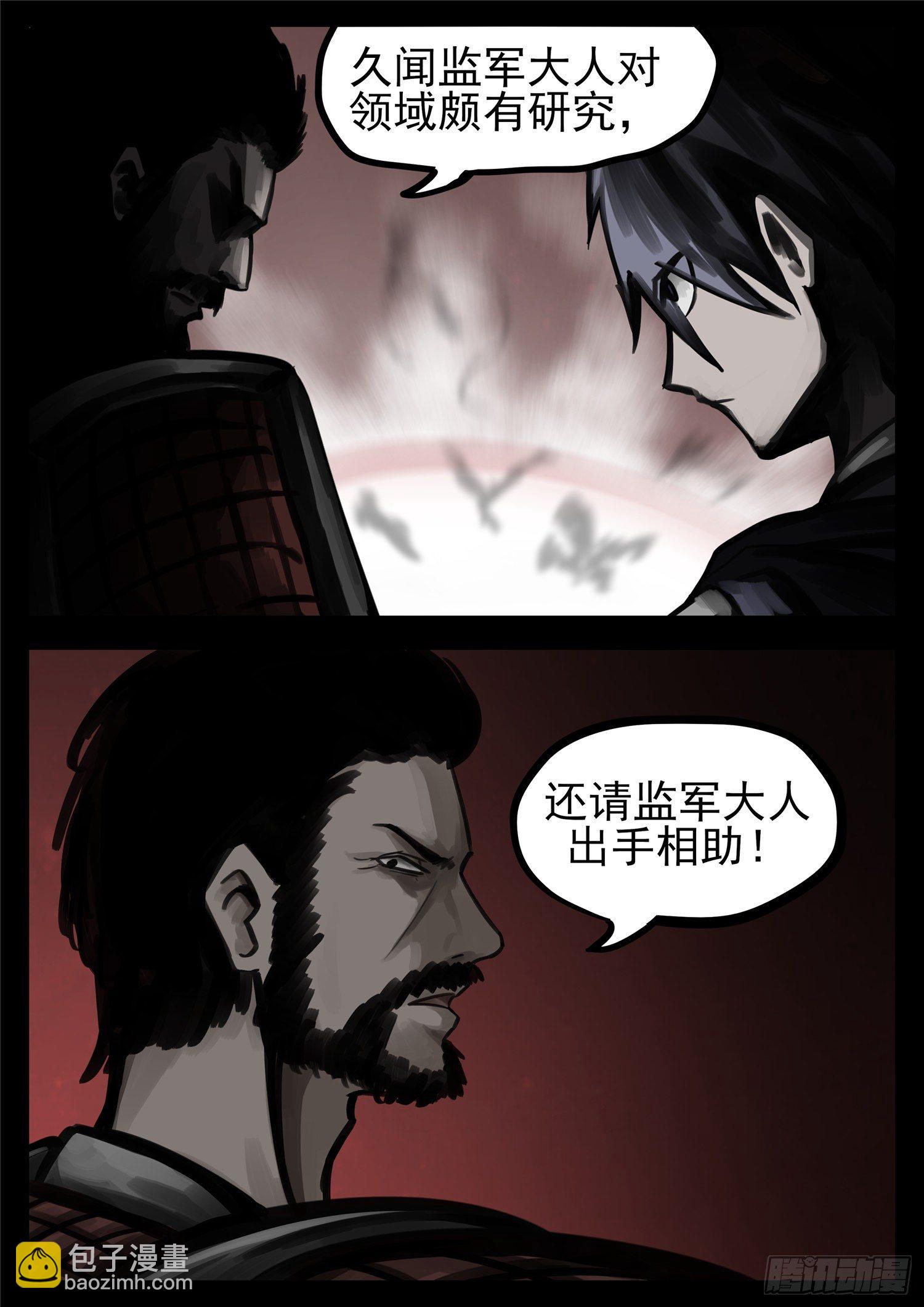 第一百四十七章 你方唱罢我登场-第151话