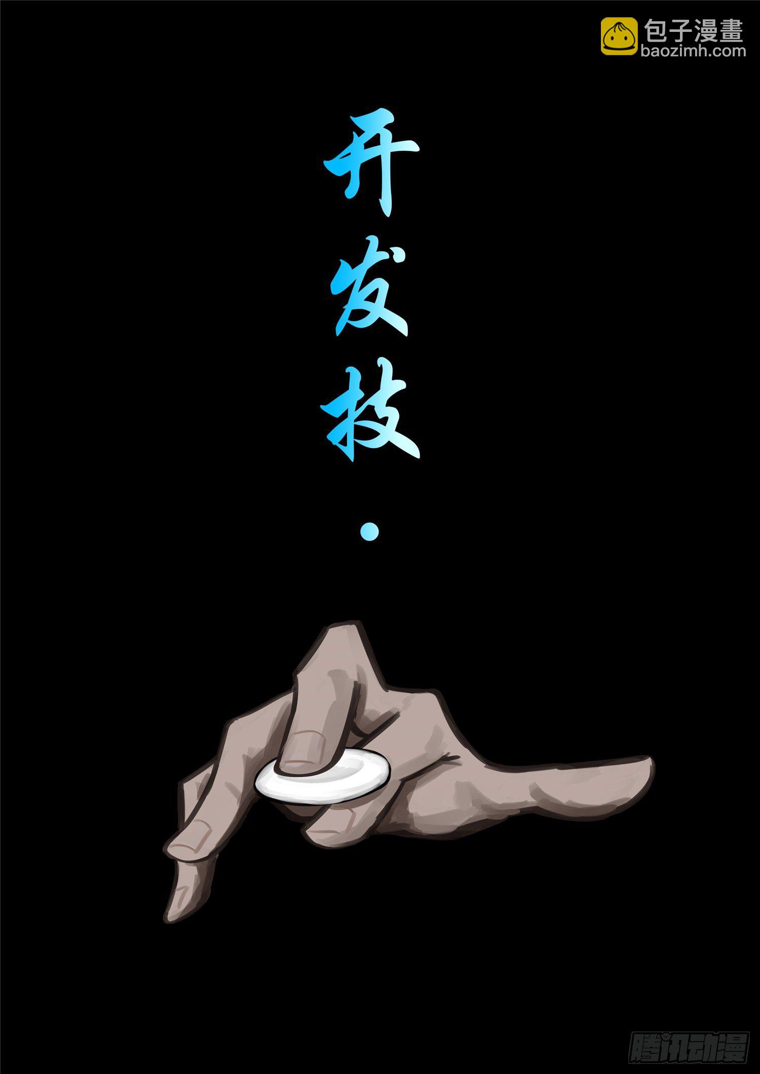 第一百四十七章 你方唱罢我登场-第151话