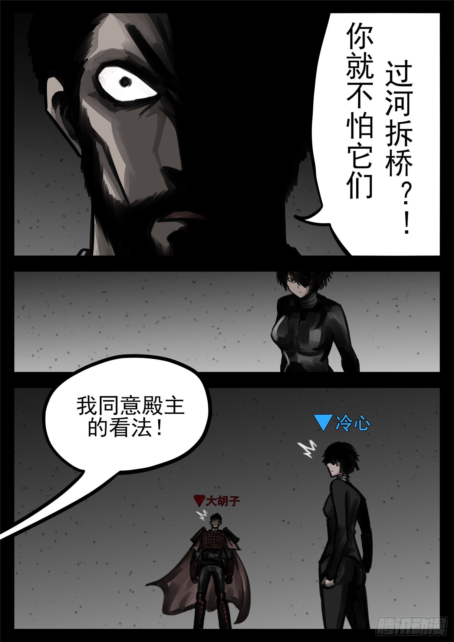 第一百四十九章  热风-第153话