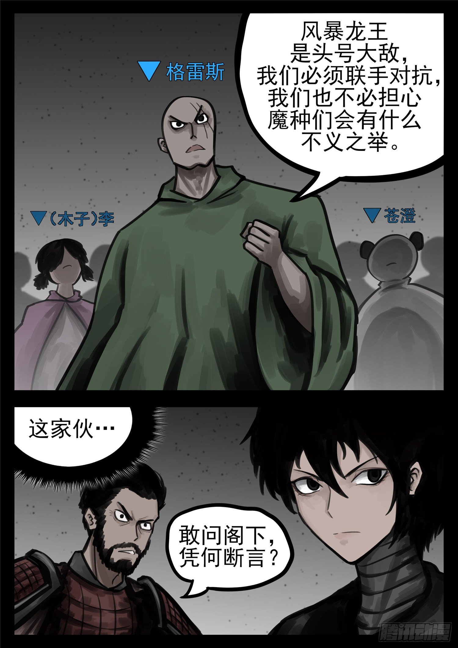 第一百四十九章  热风-第153话