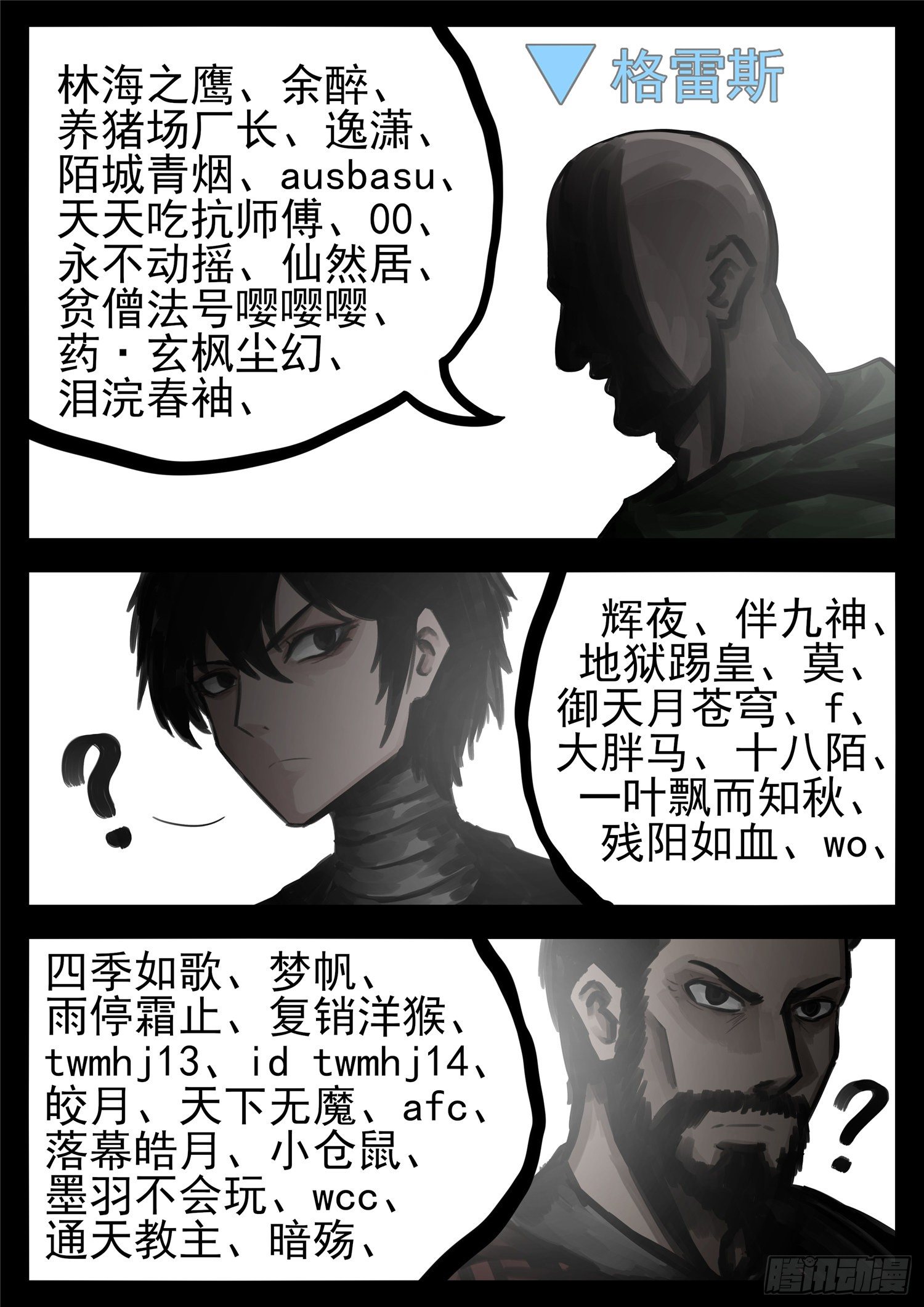 第一百四十九章  热风-第153话