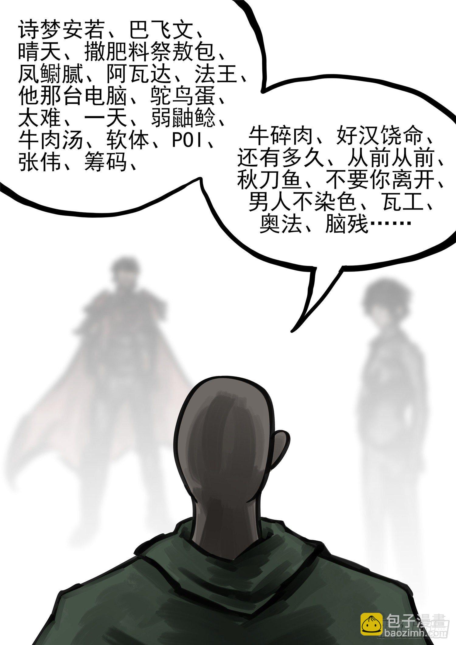 第一百四十九章  热风-第153话