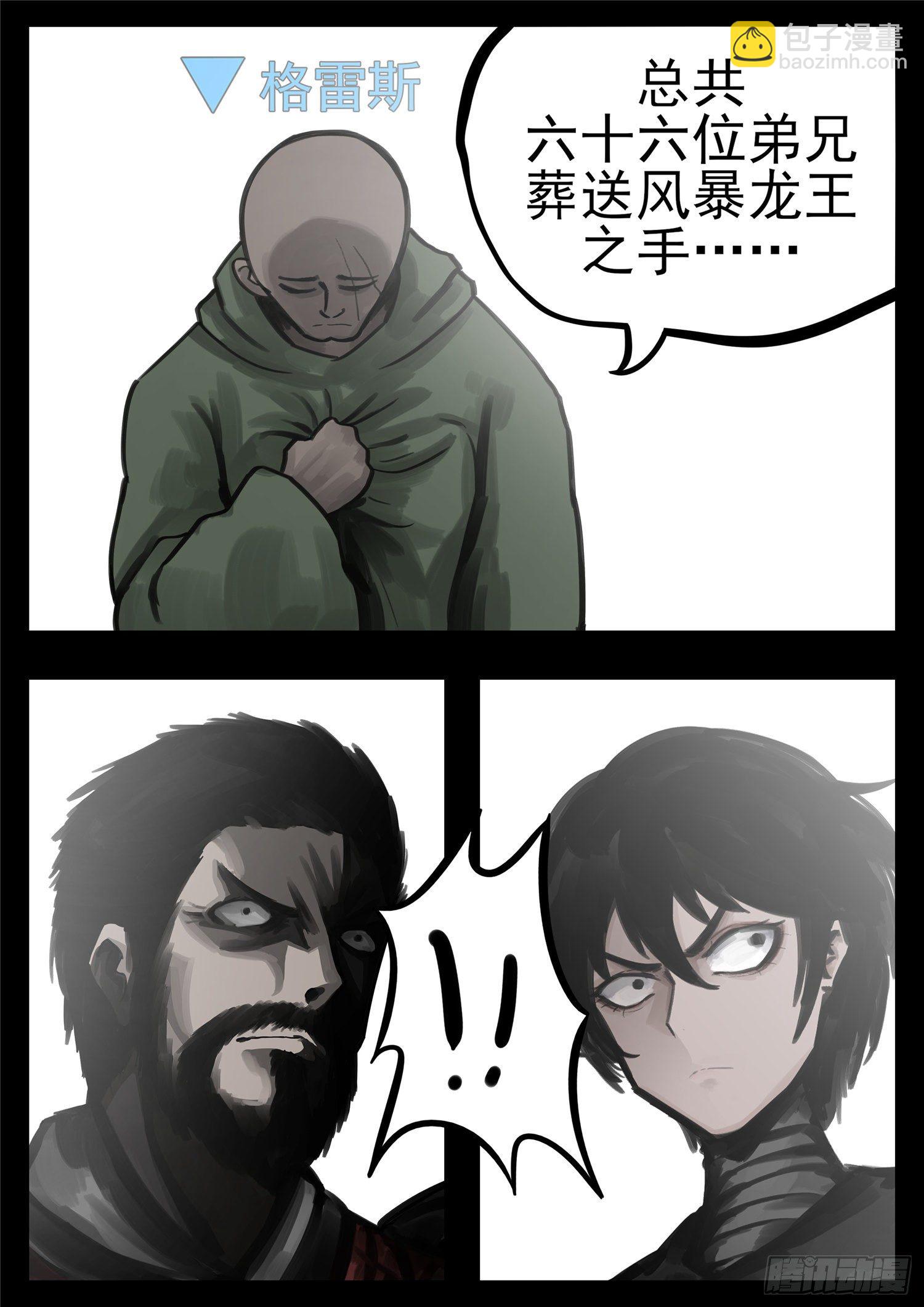 第一百四十九章  热风-第153话