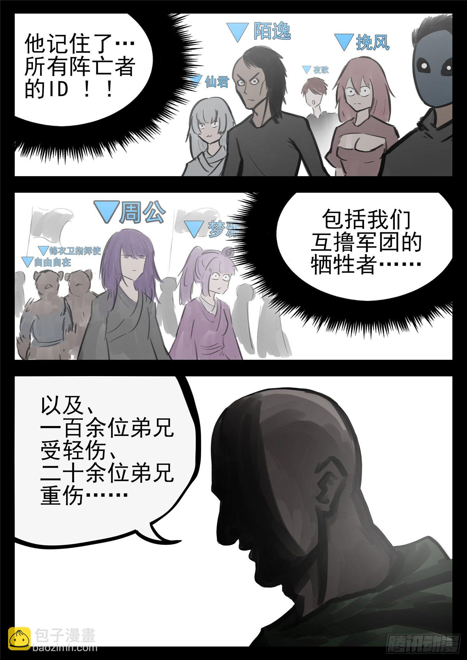第一百四十九章  热风-第153话