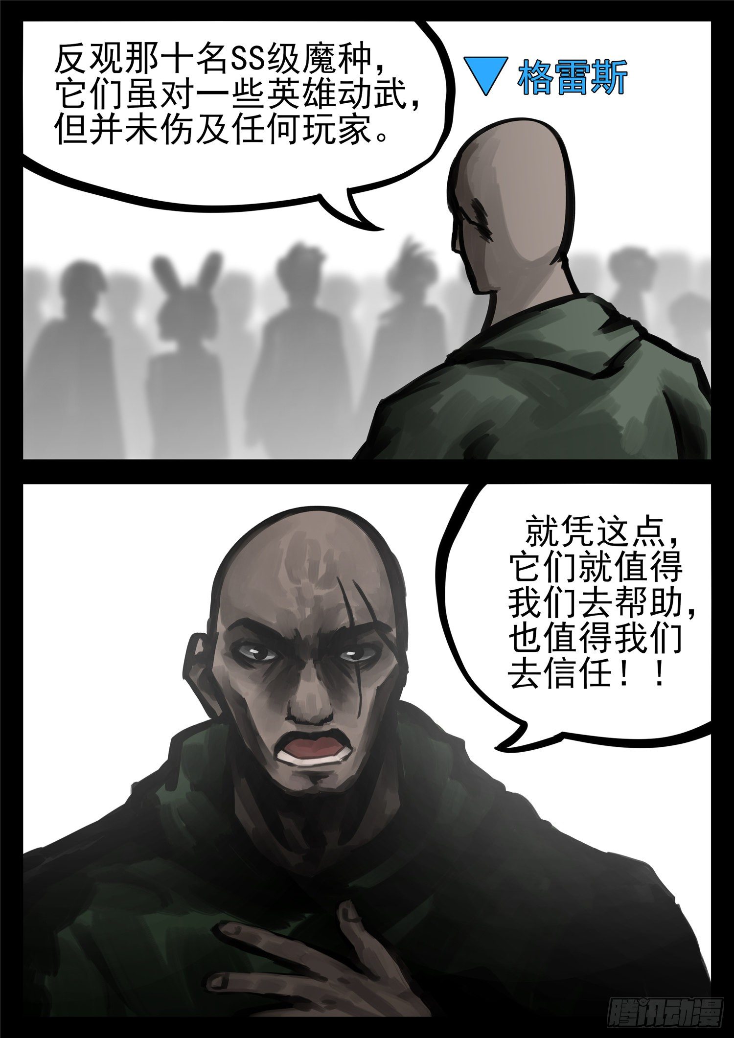 第一百四十九章  热风-第153话