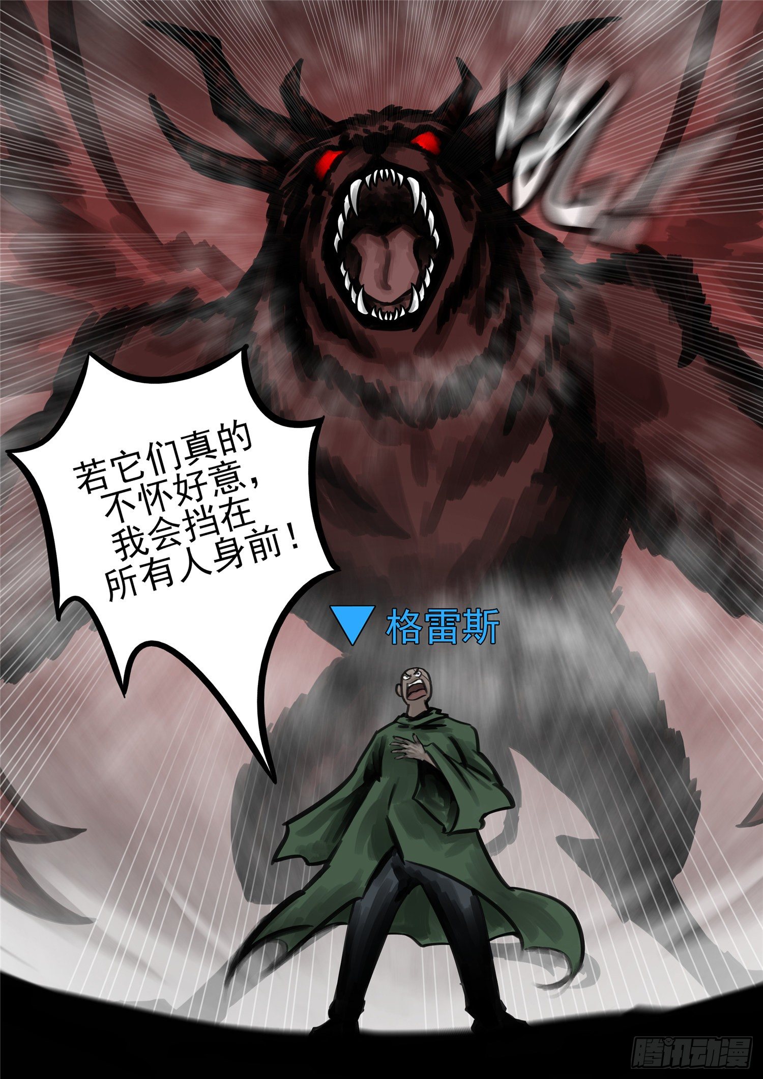 第一百四十九章  热风-第153话