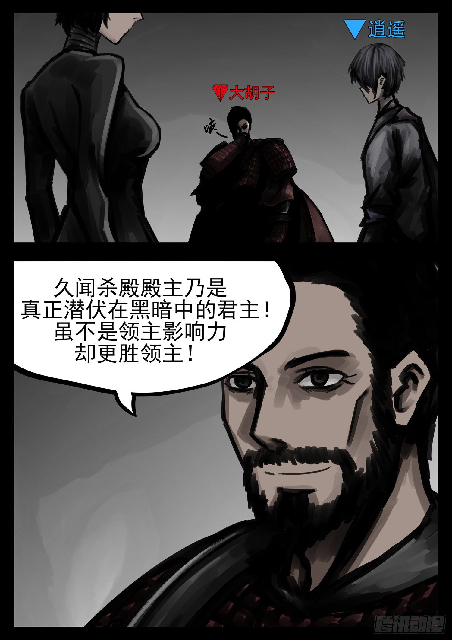 第一百四十九章  热风-第153话