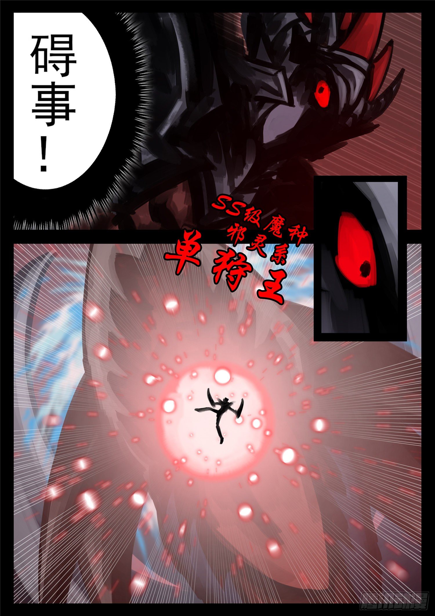 第一百四十九章  热风-第153话
