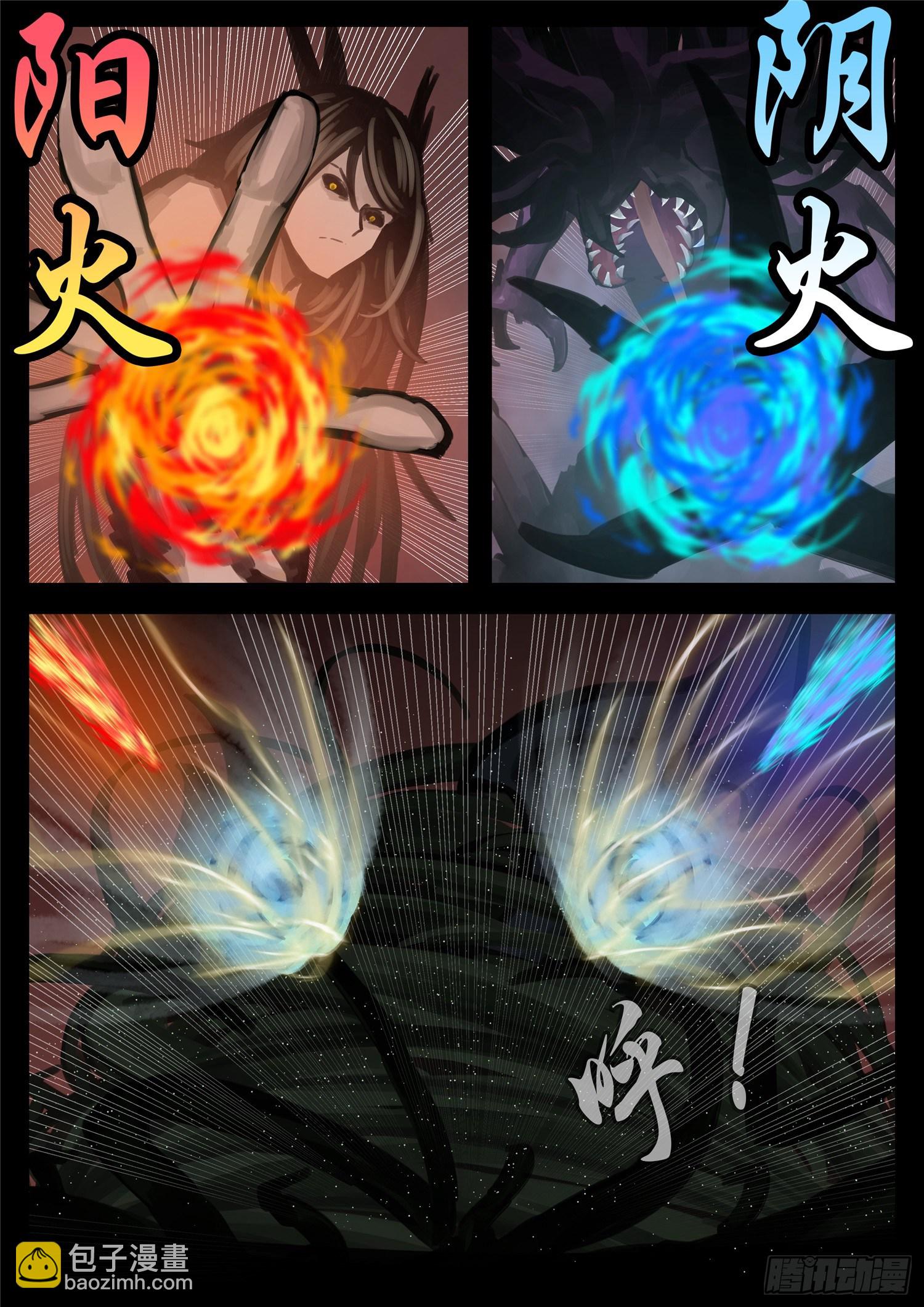 第一百四十九章  热风-第153话