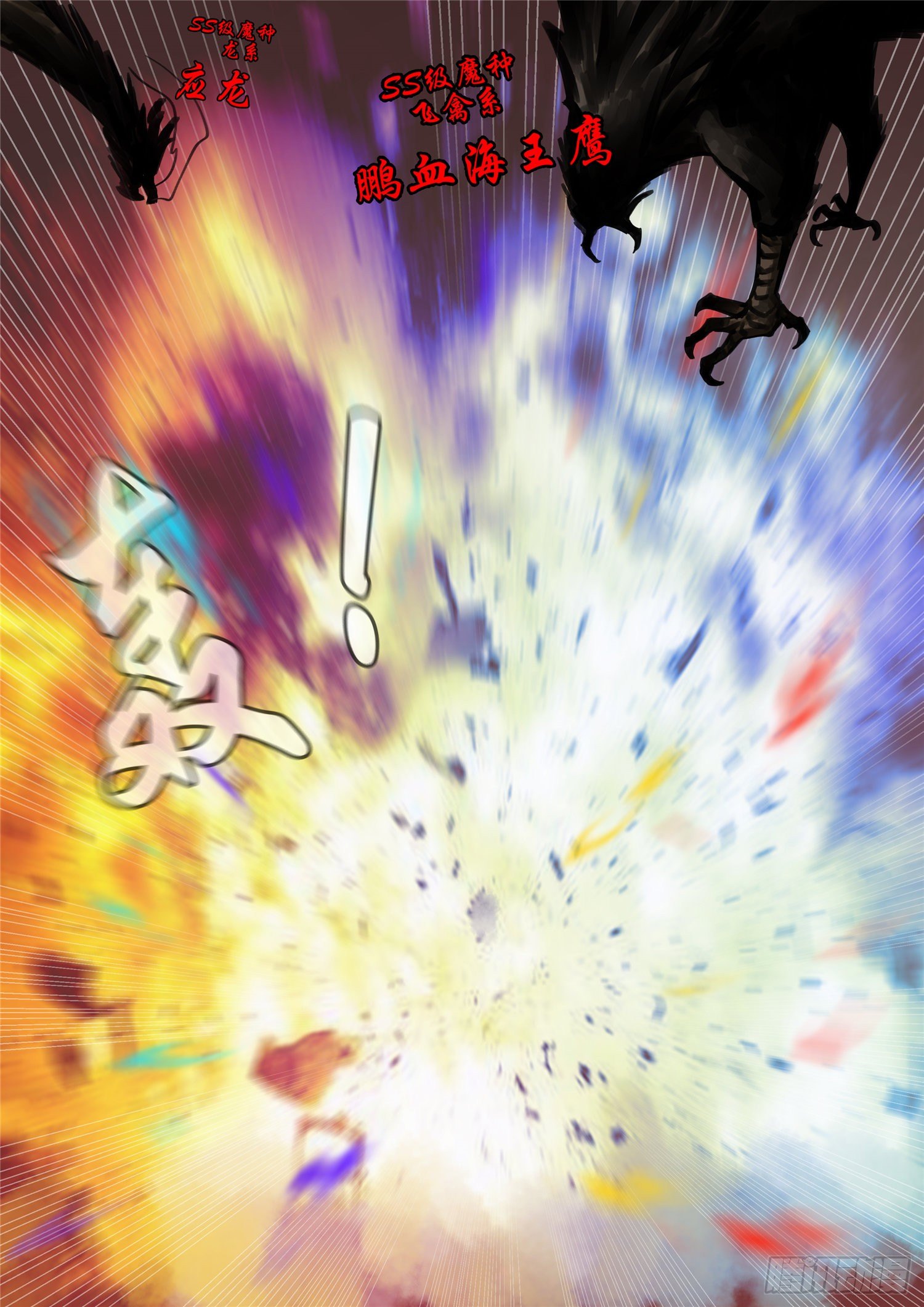 第一百四十九章  热风-第153话