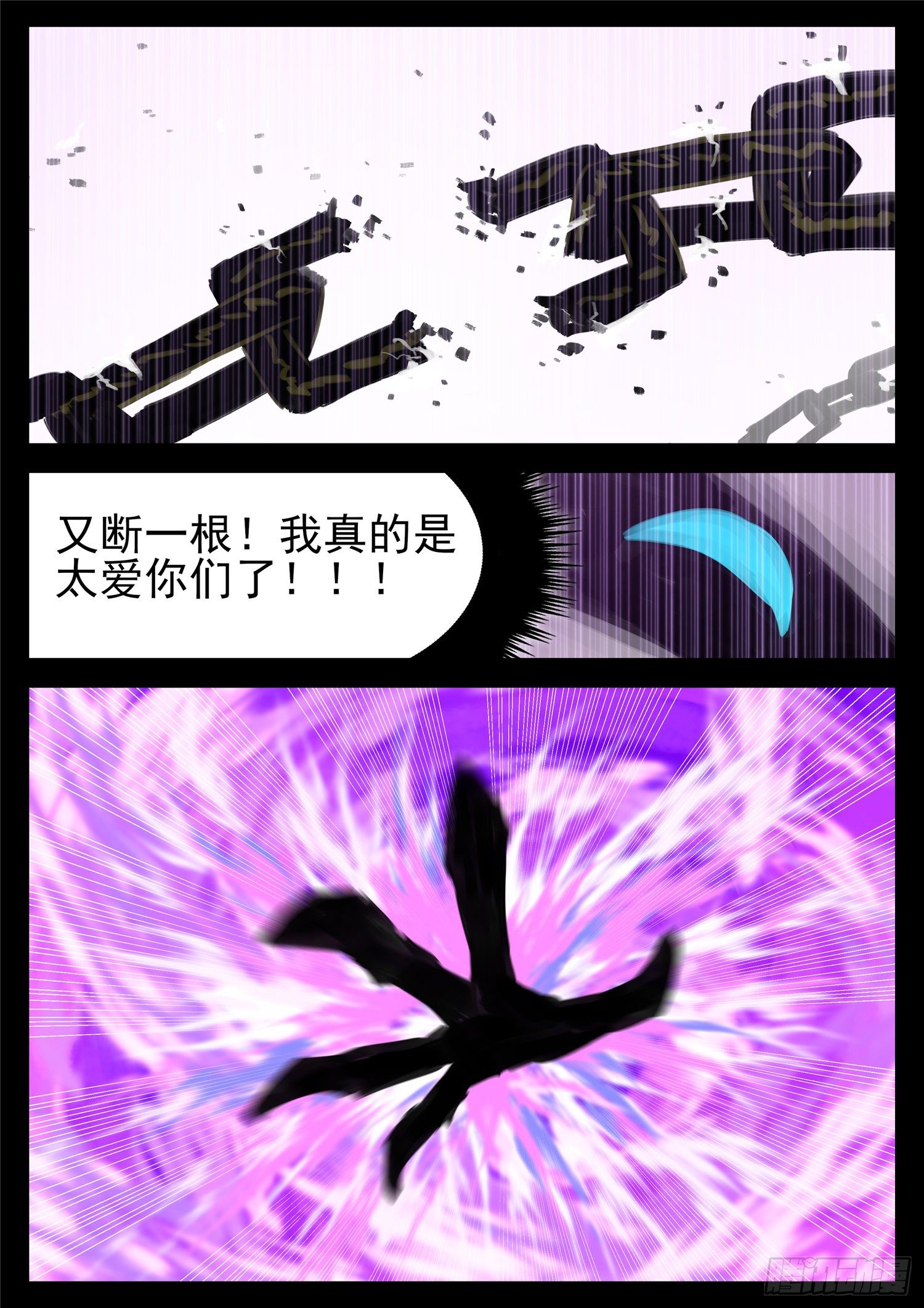 第一百四十九章  热风-第153话