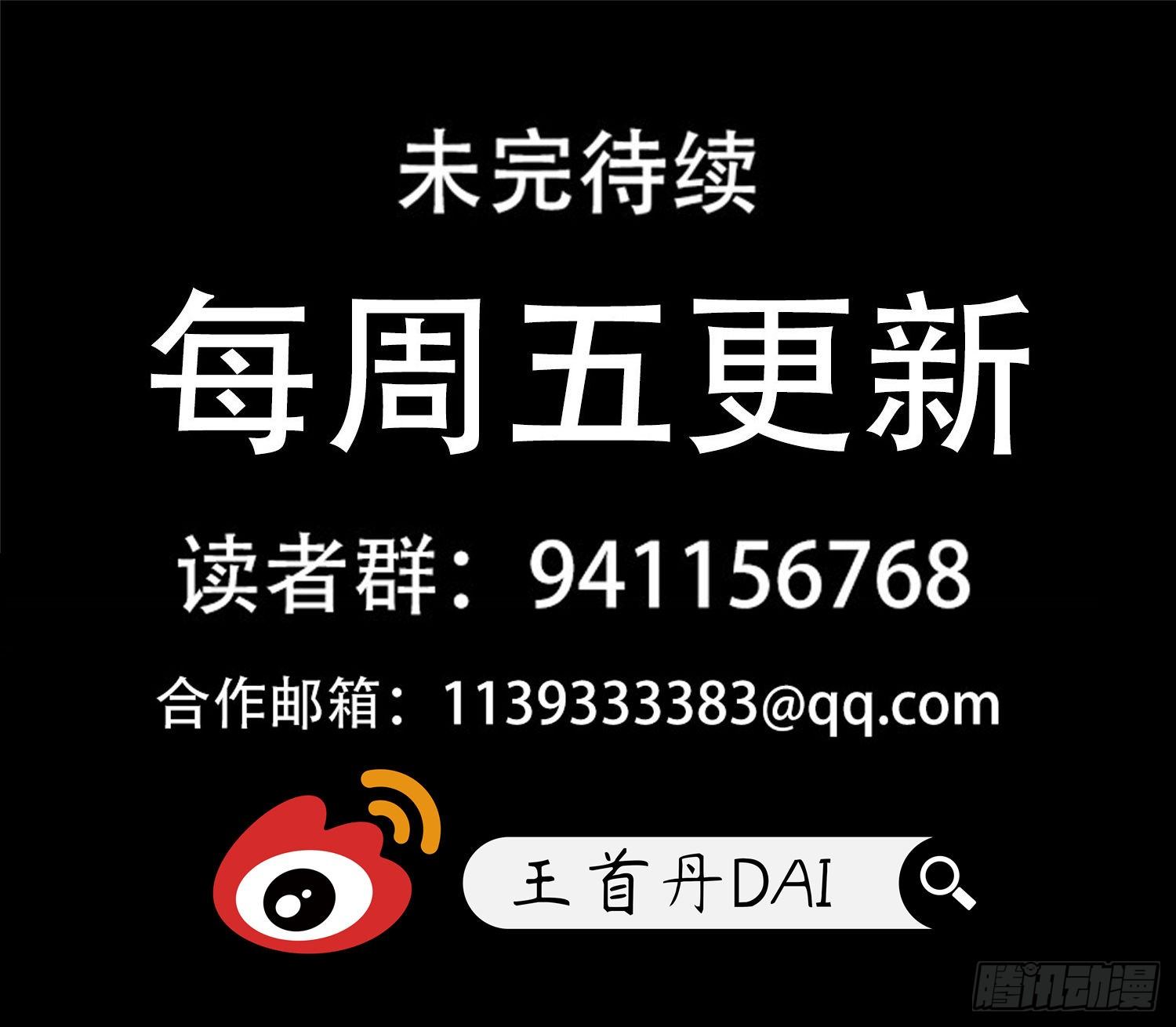 第一百四十九章  热风-第153话