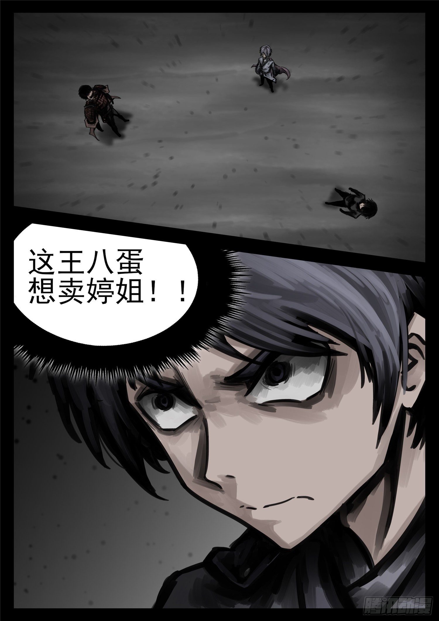 第一百四十九章  热风-第153话