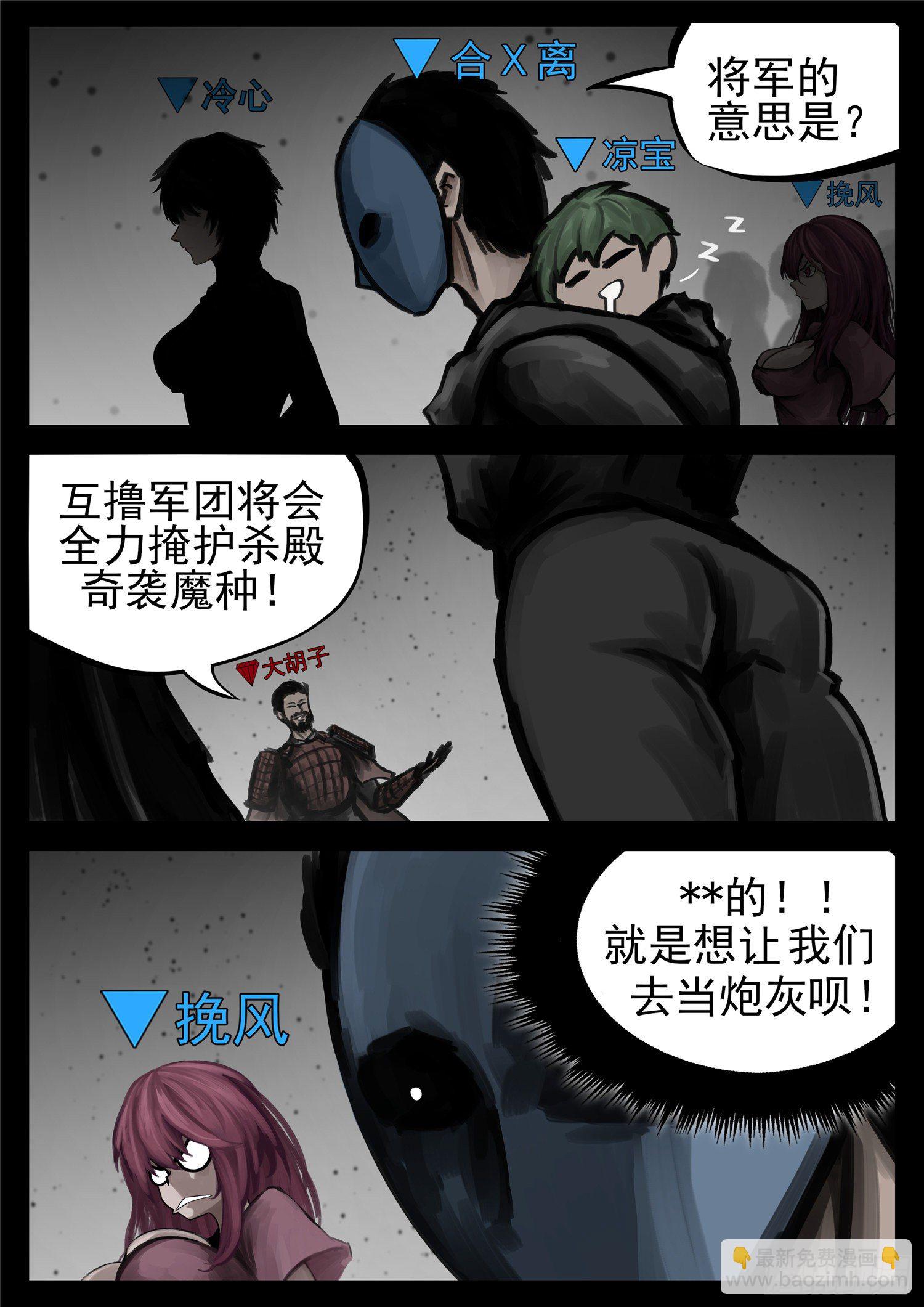 第一百四十九章  热风-第153话