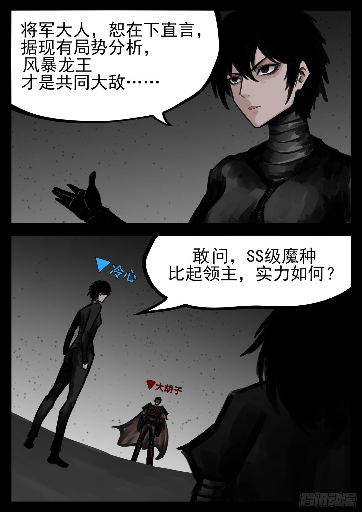 第一百四十九章  热风-第153话