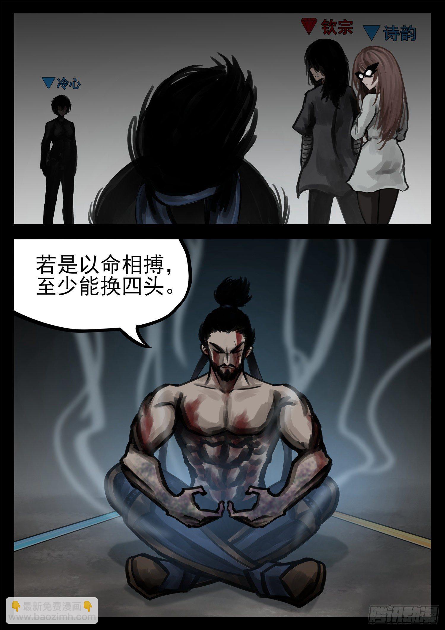 第一百四十九章  热风-第153话
