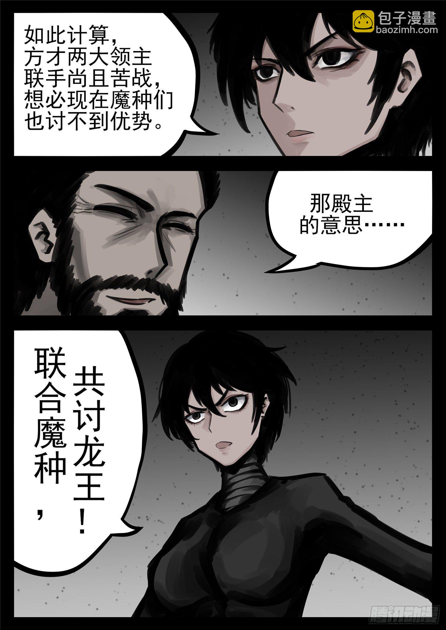 第一百四十九章  热风-第153话