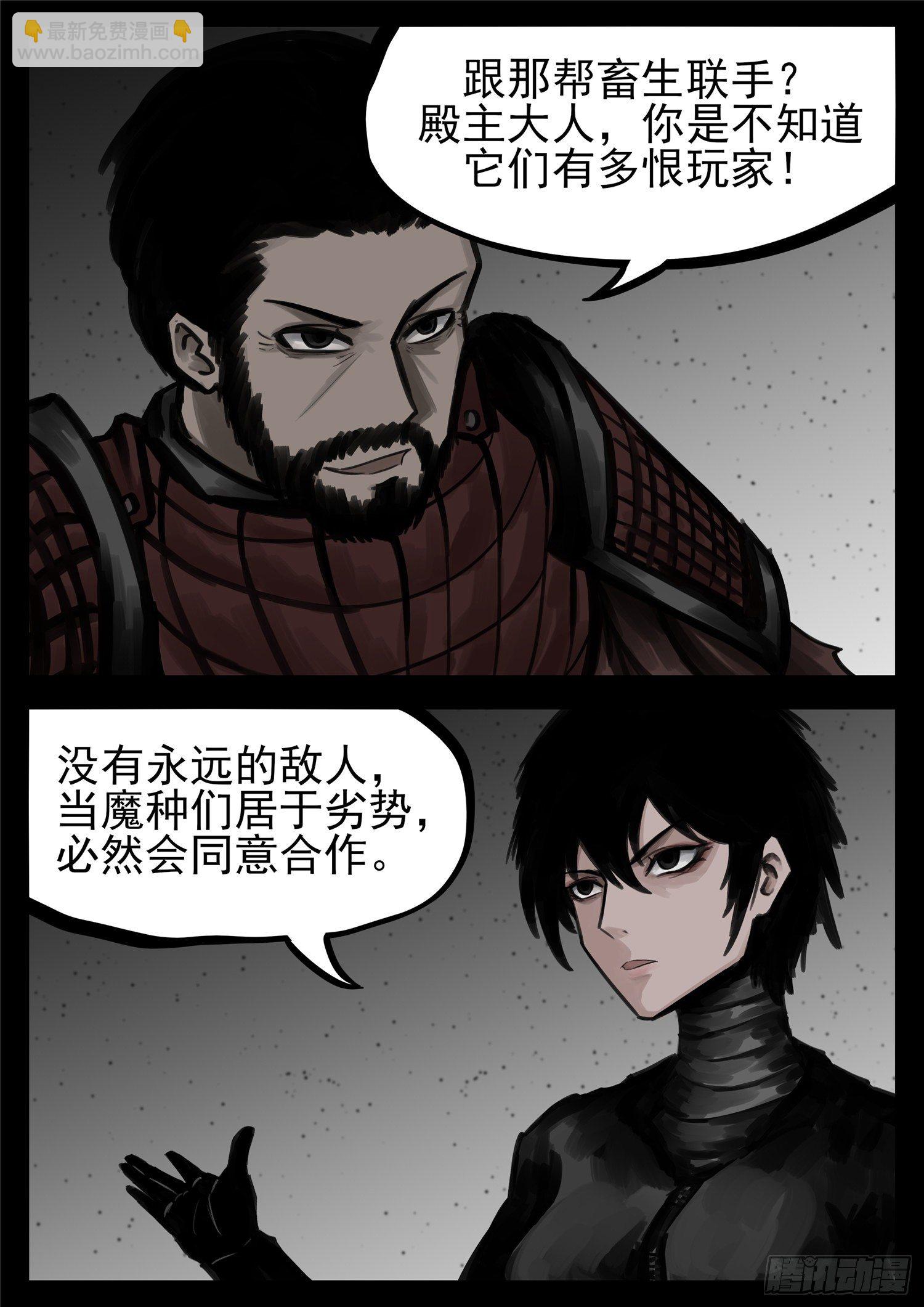 第一百四十九章  热风-第153话