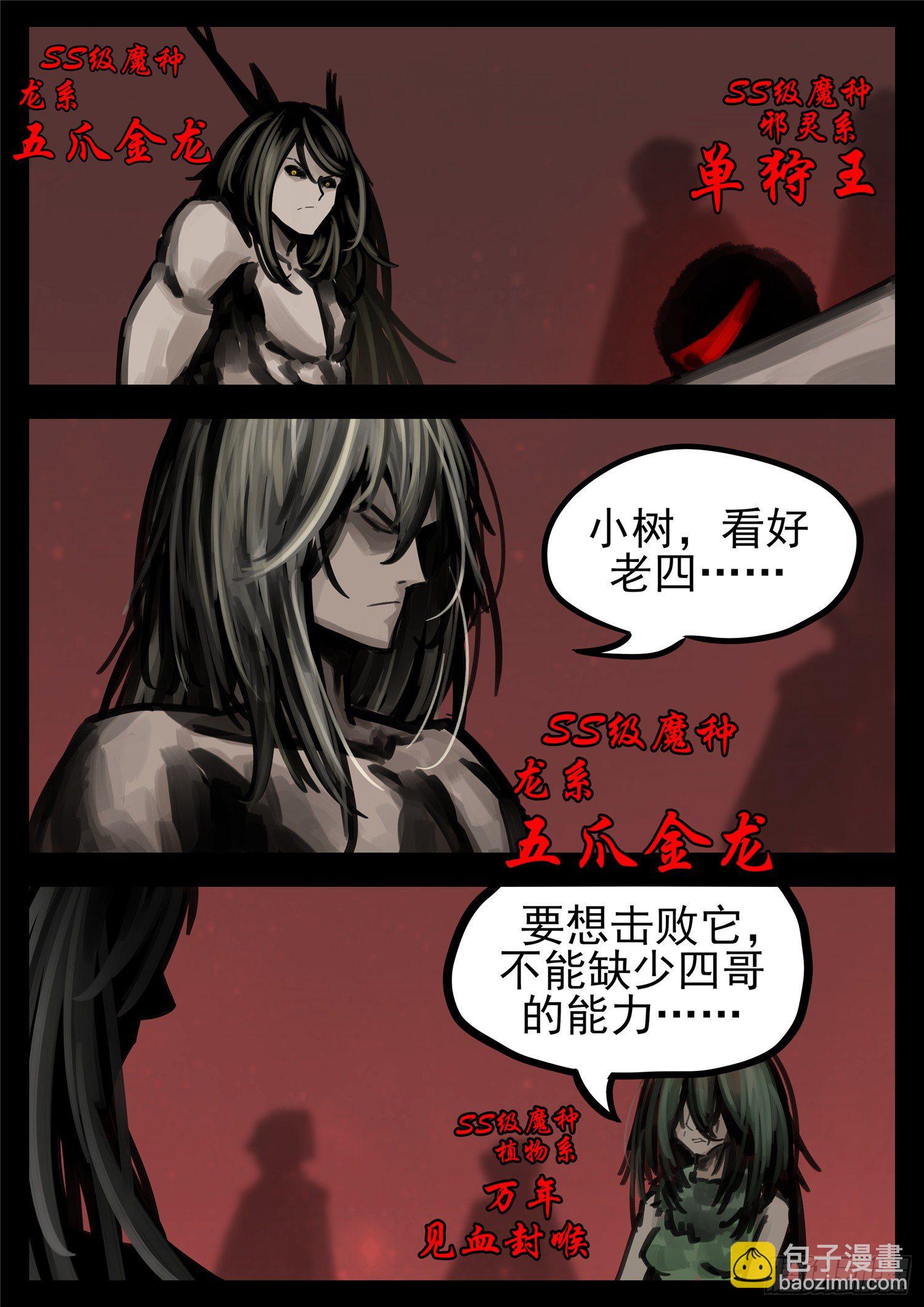 第一百五十一章 义-第155话