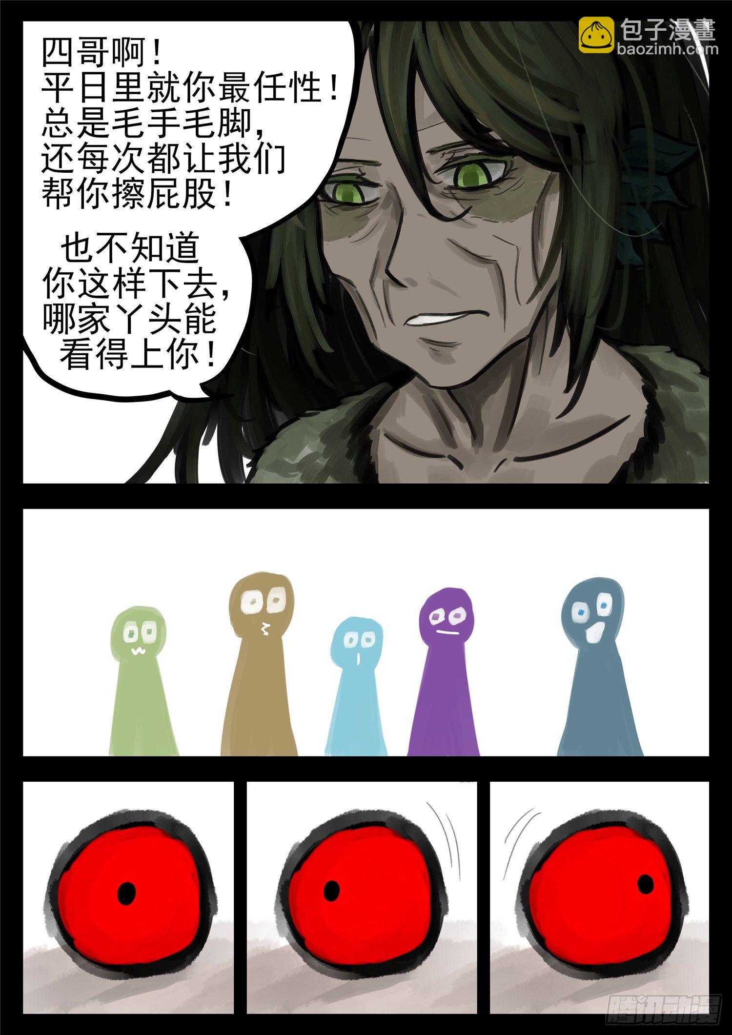 第一百五十一章 义-第155话