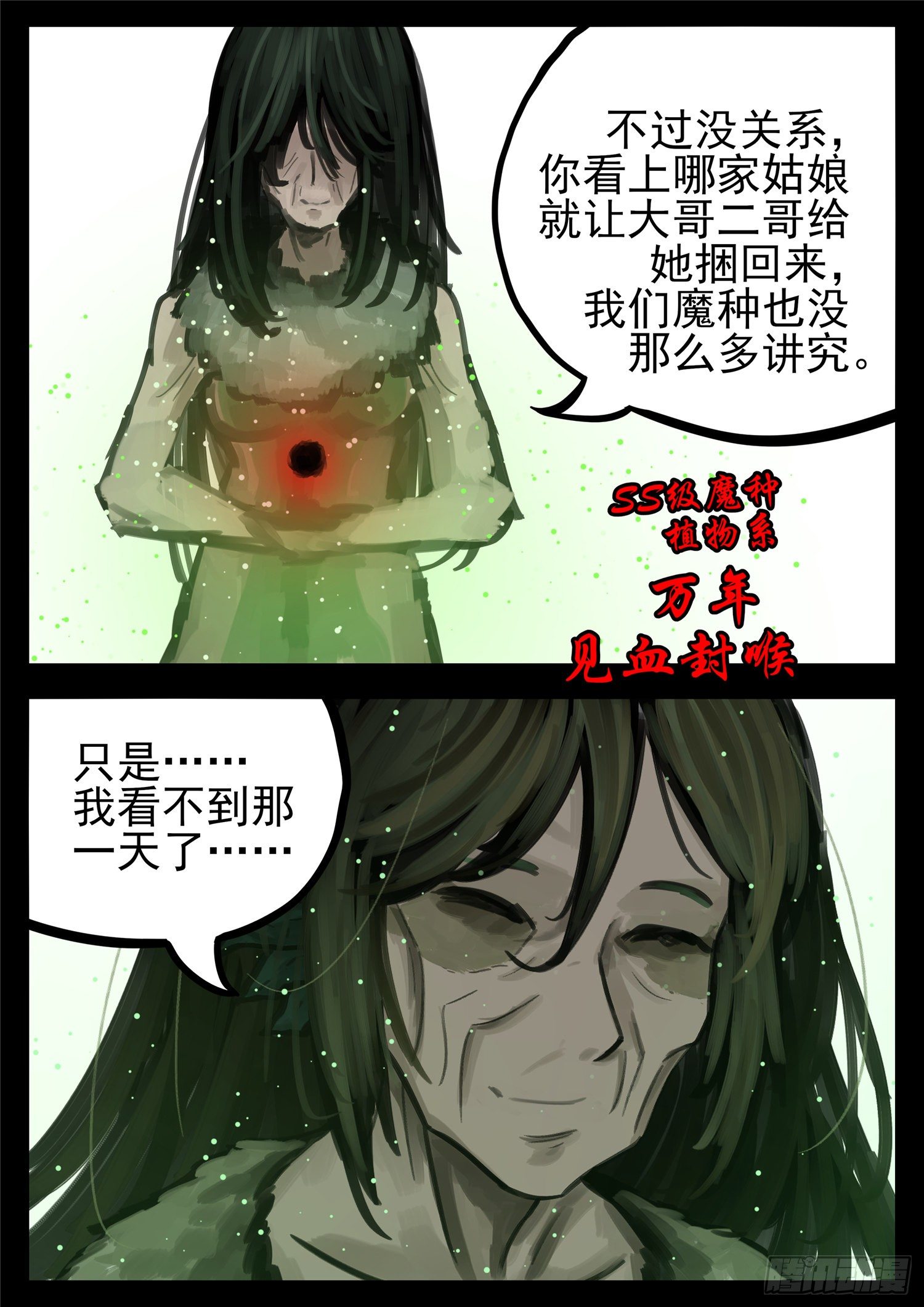 第一百五十一章 义-第155话