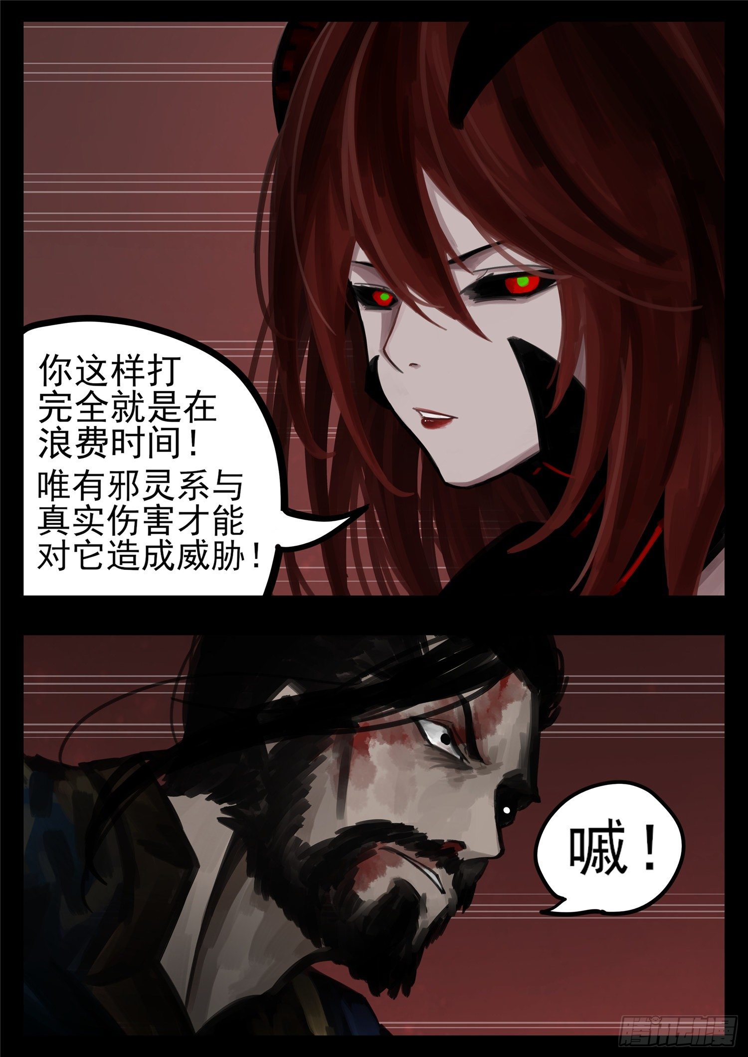 第一百五十三章 幽冥之眼-第157话