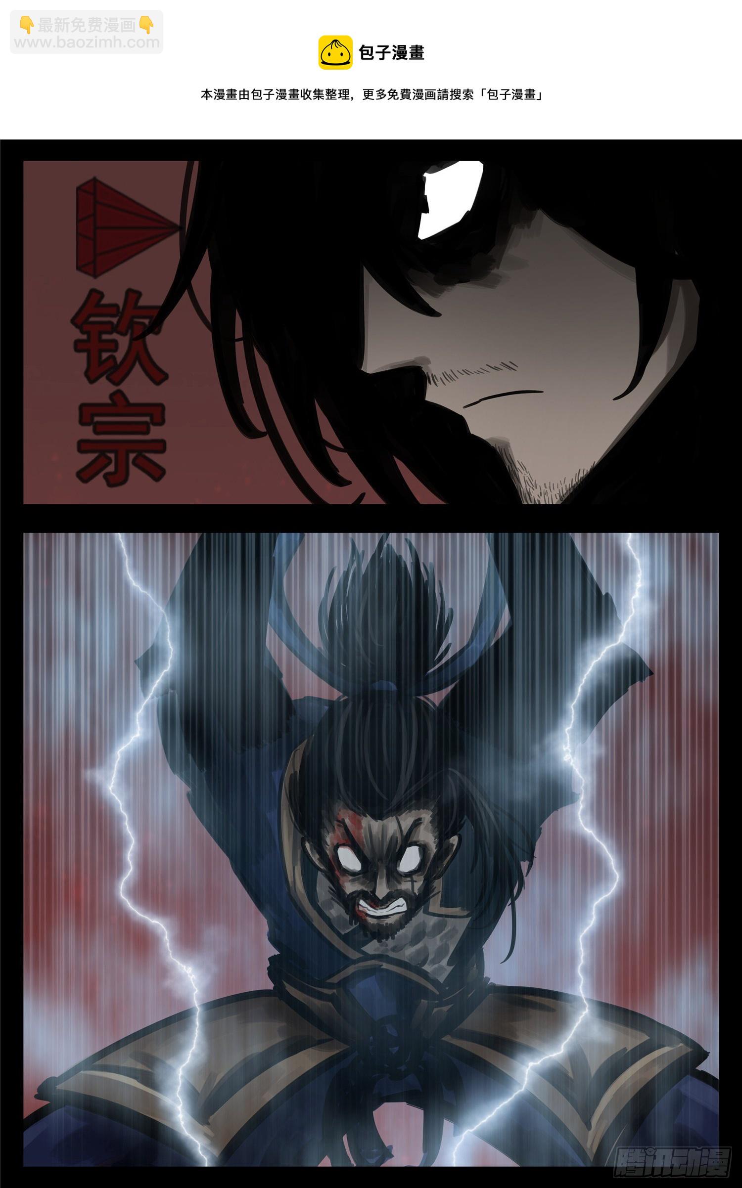 第一百五十三章 幽冥之眼-第157话