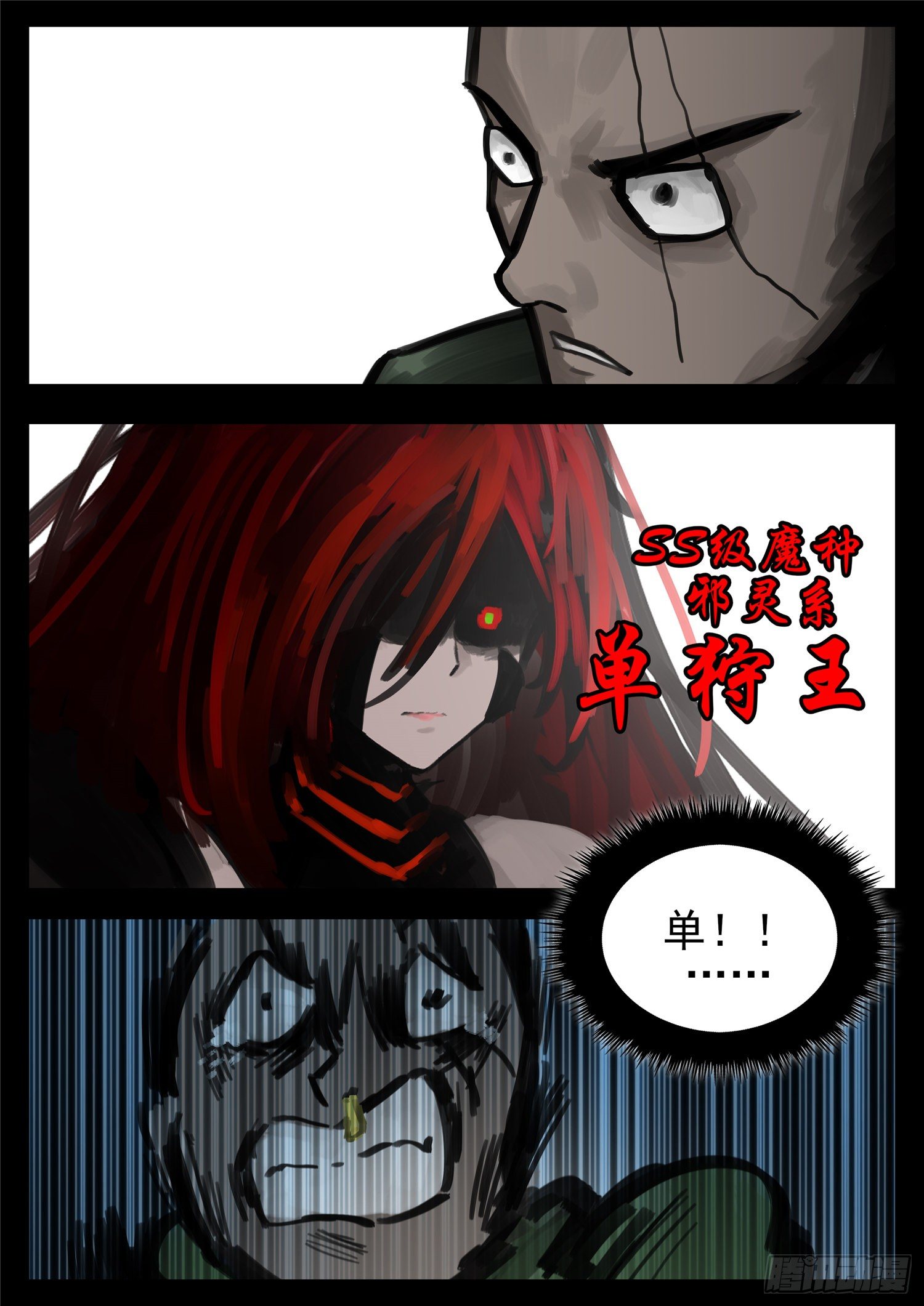 第一百五十三章 幽冥之眼-第157话