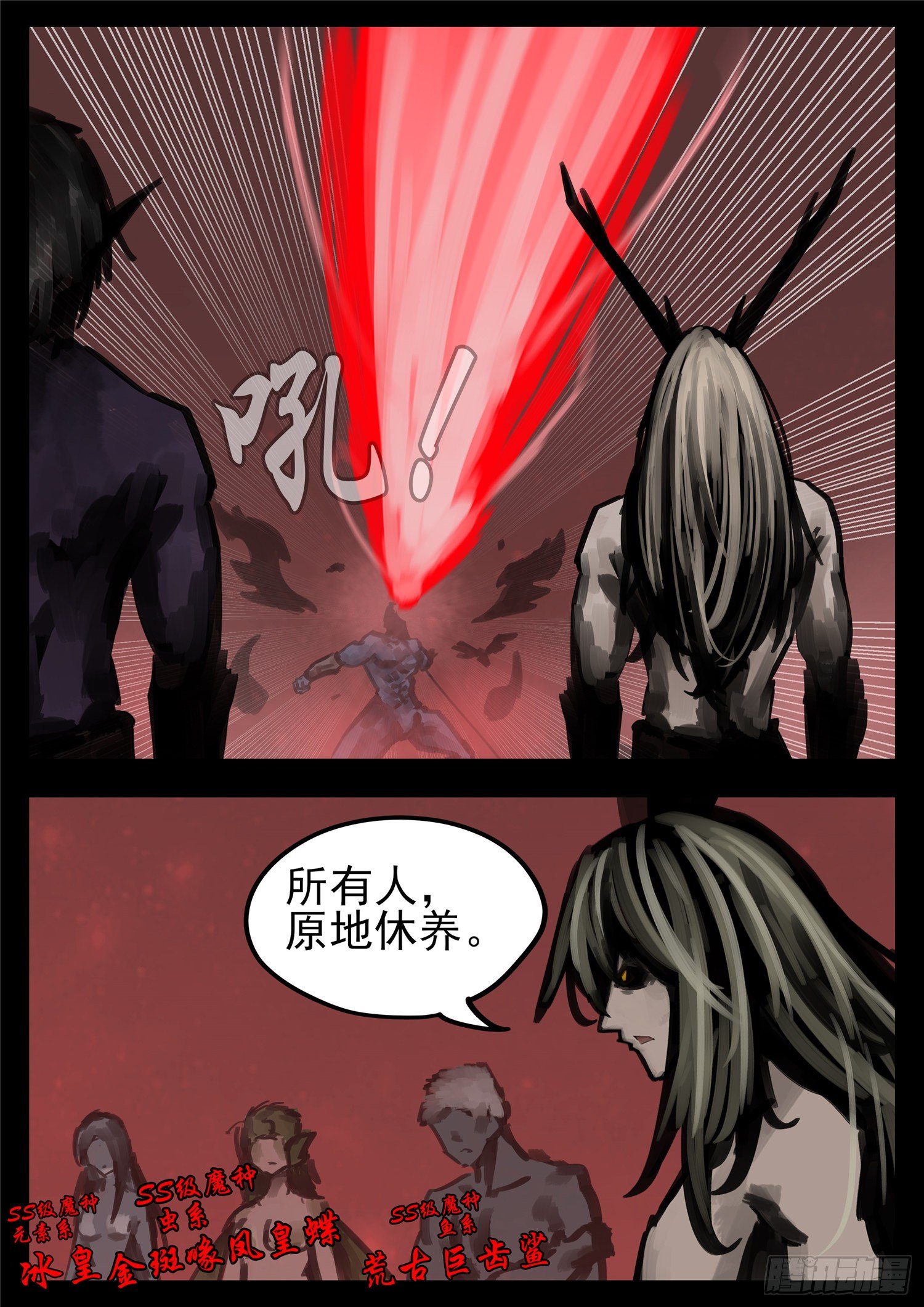 第一百五十三章 幽冥之眼-第157话