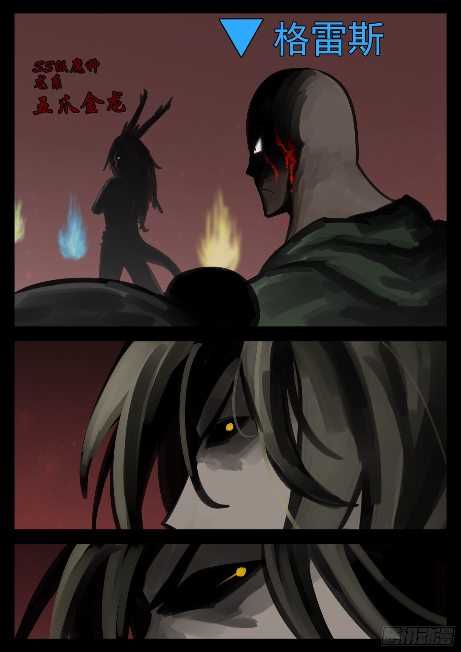 第一百五十三章 幽冥之眼-第157话