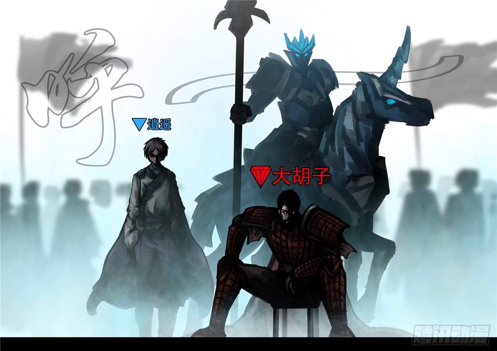 第一百五十三章 幽冥之眼-第157话