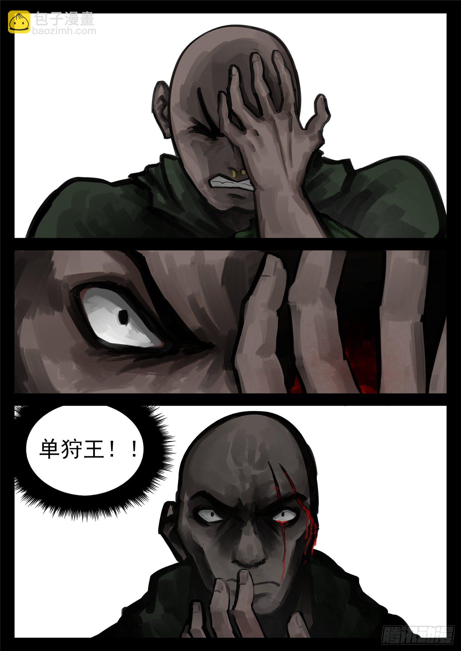 第一百五十三章 幽冥之眼-第157话