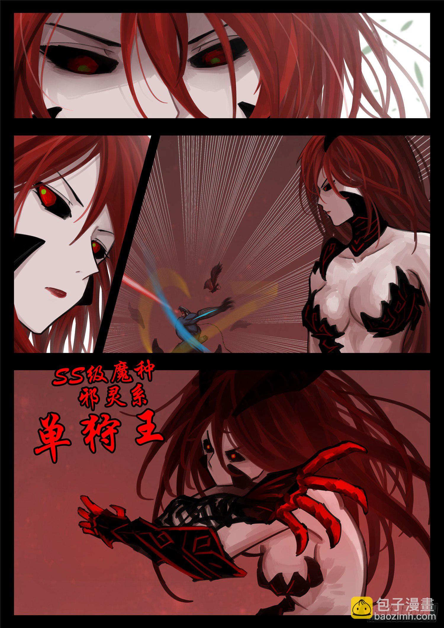 第一百五十三章 幽冥之眼-第157话
