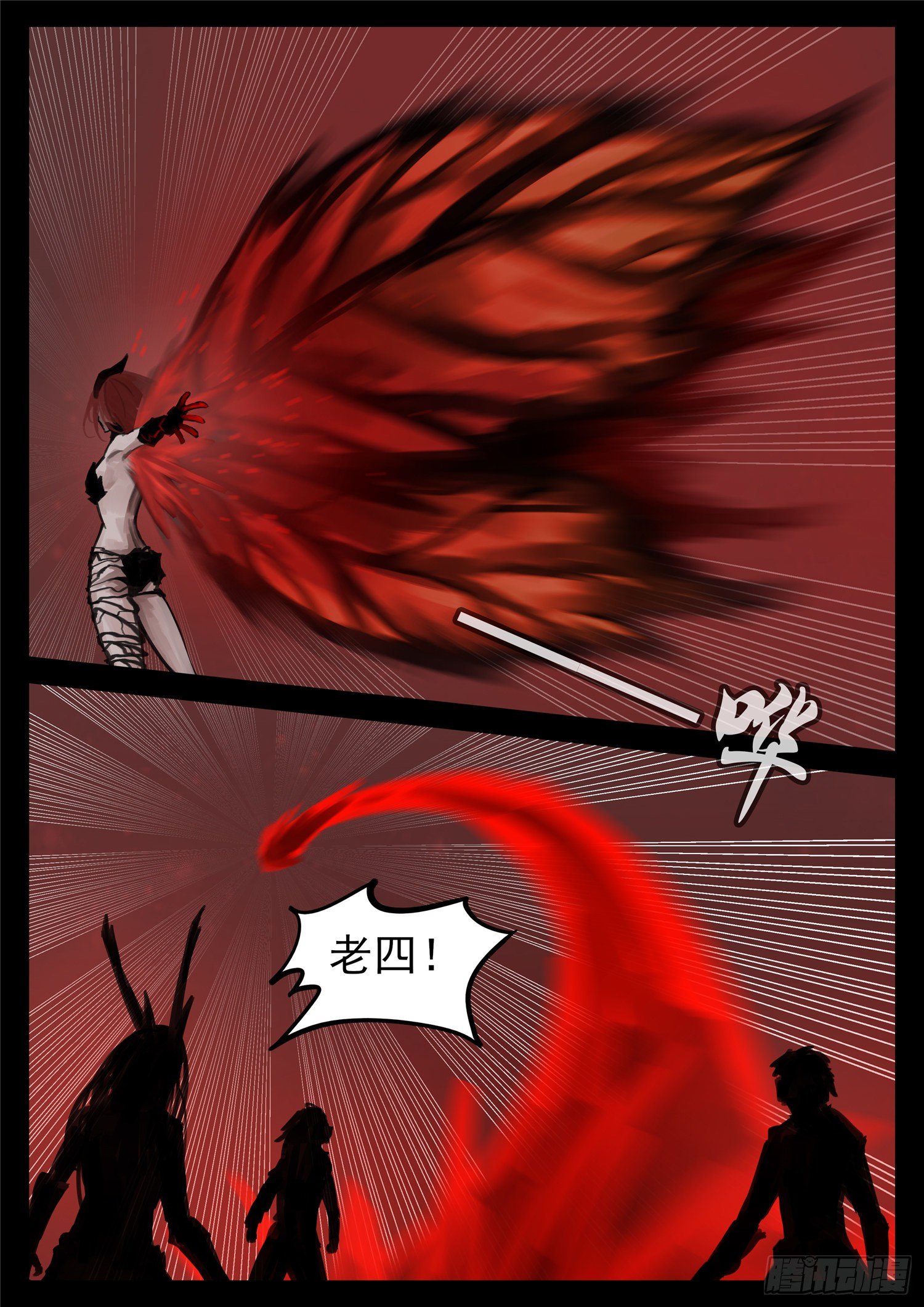 第一百五十三章 幽冥之眼-第157话